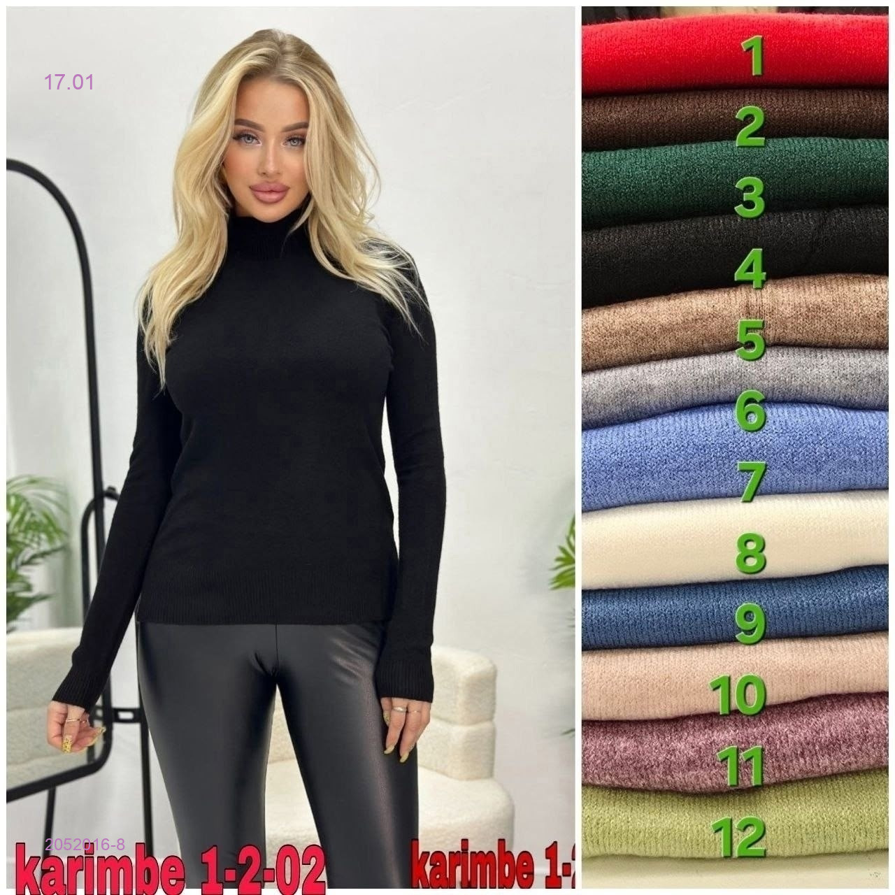 Водолазка 2052016-8