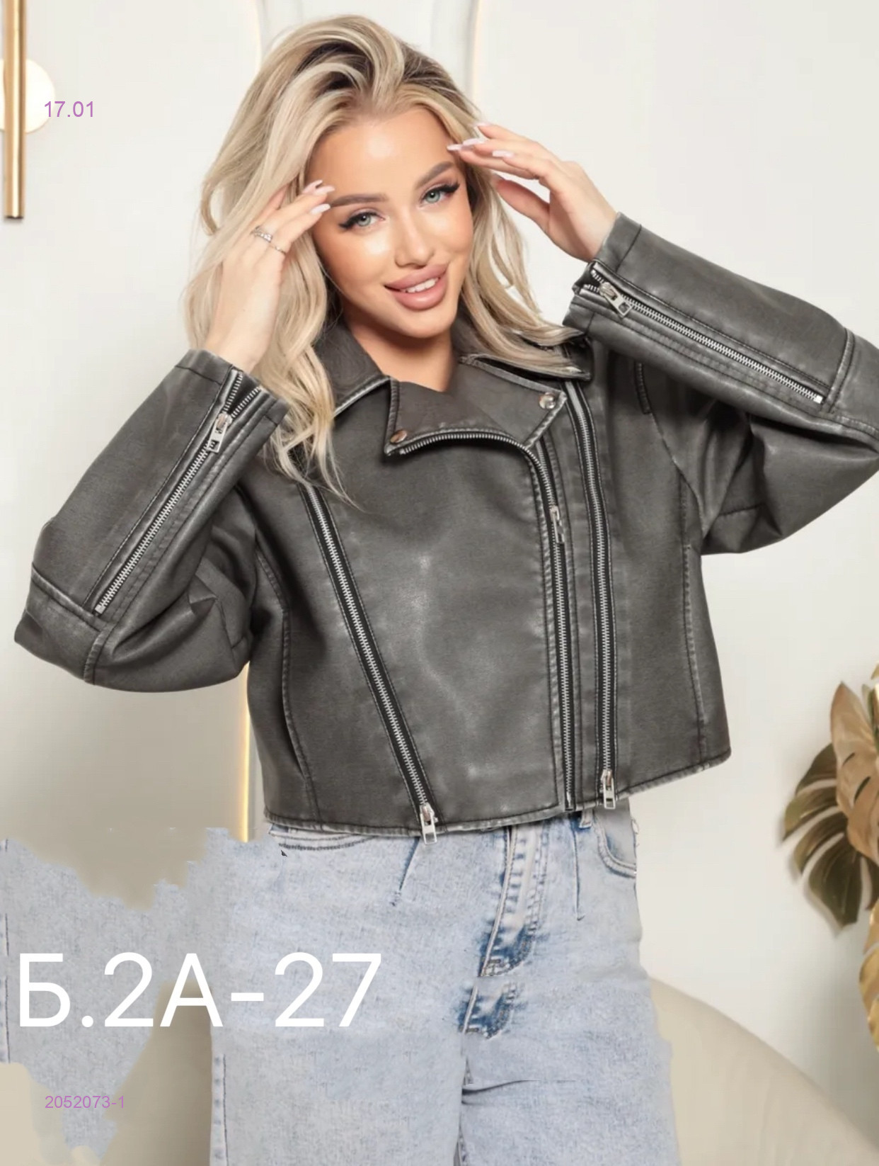 Куртка кожа 2052073-1