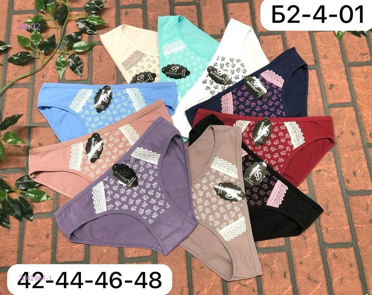 Трусы 5 шт 2062991-1