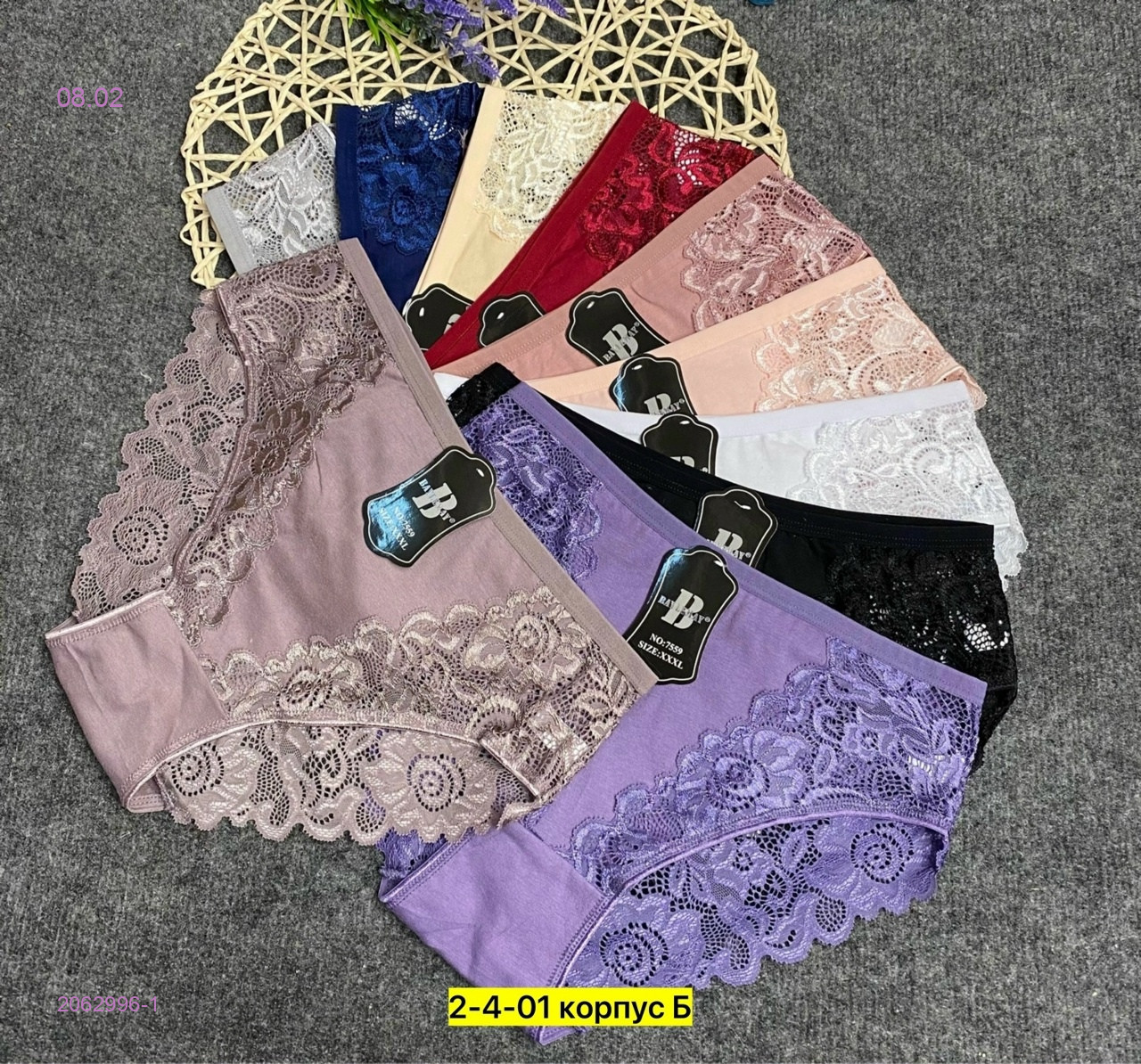 Трусы 5 шт 2062996-1