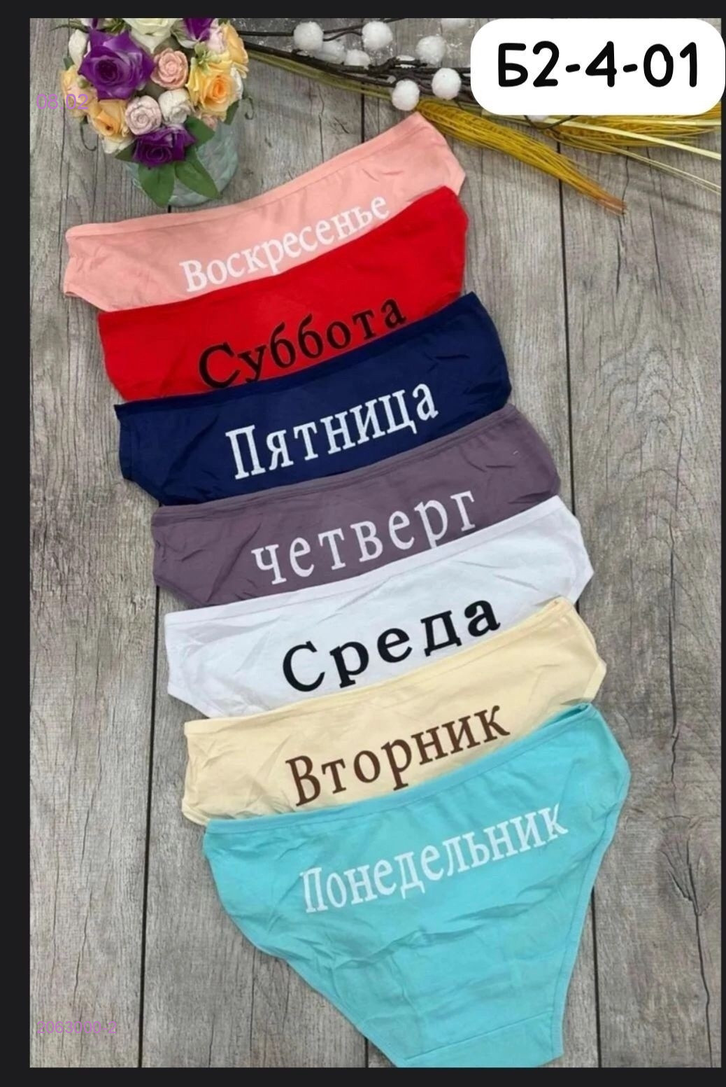 Трусы 7 шт 2063000-2