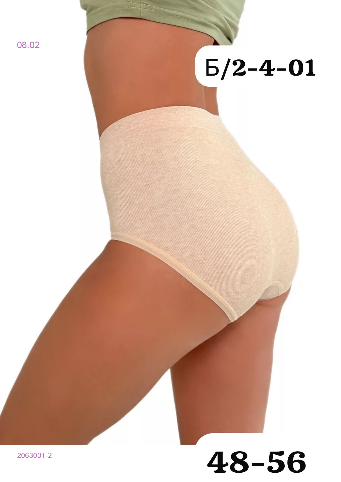 Трусы 5 шт 2063001-2