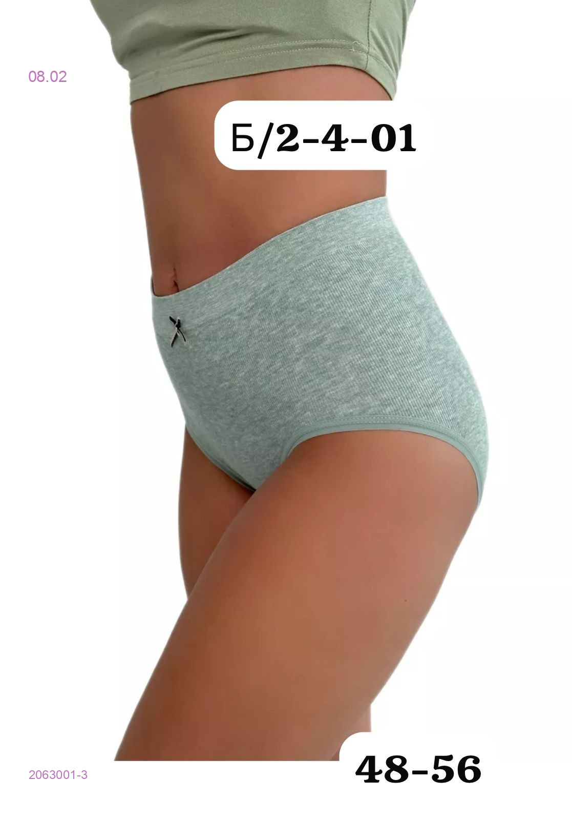 Трусы 5 шт 2063001-3