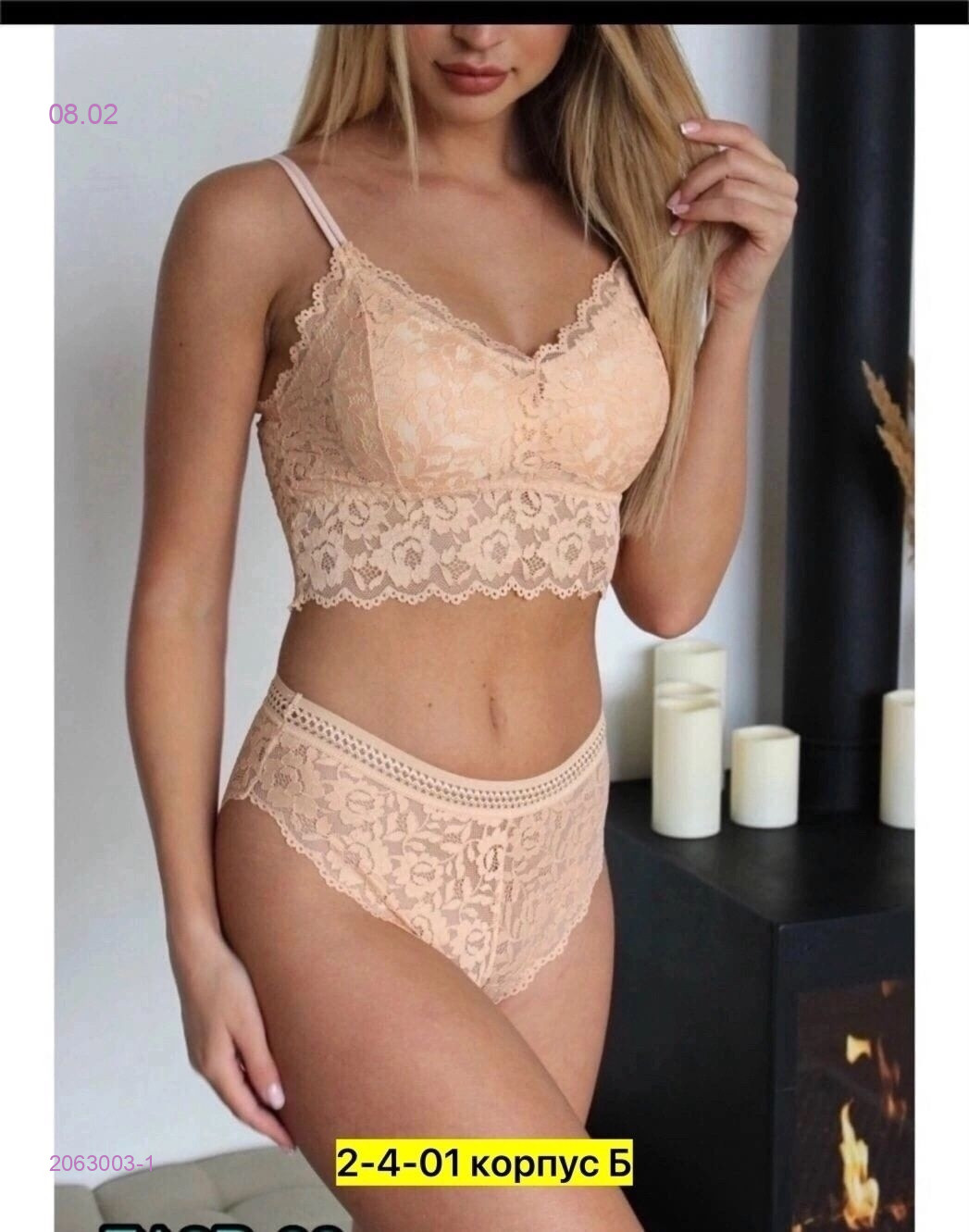 Комплект 2063003-1