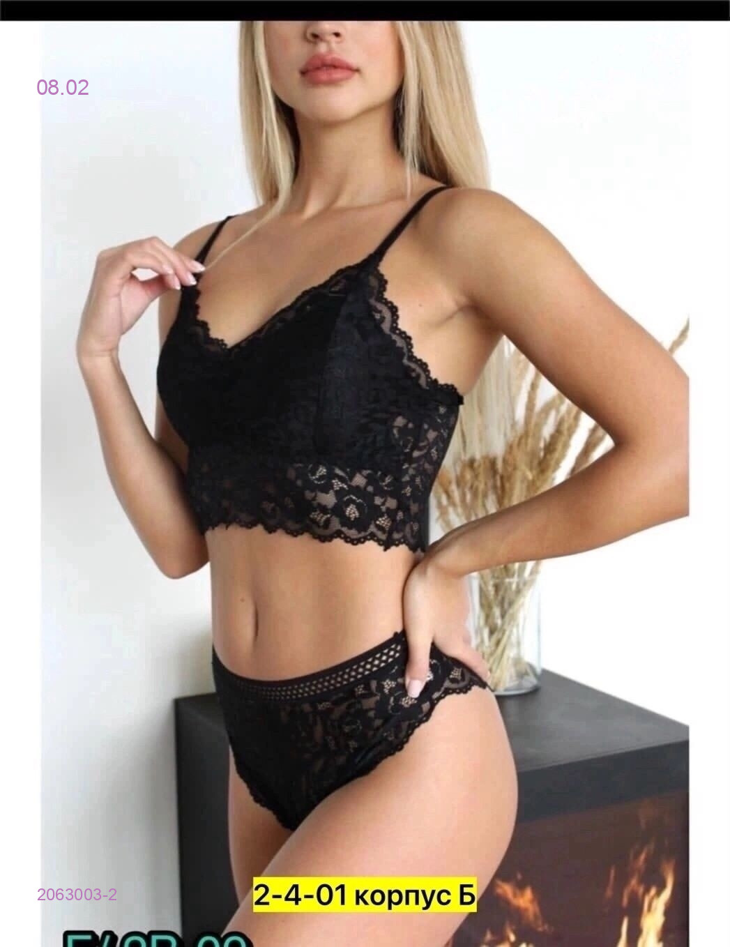 Комплект 2063003-2