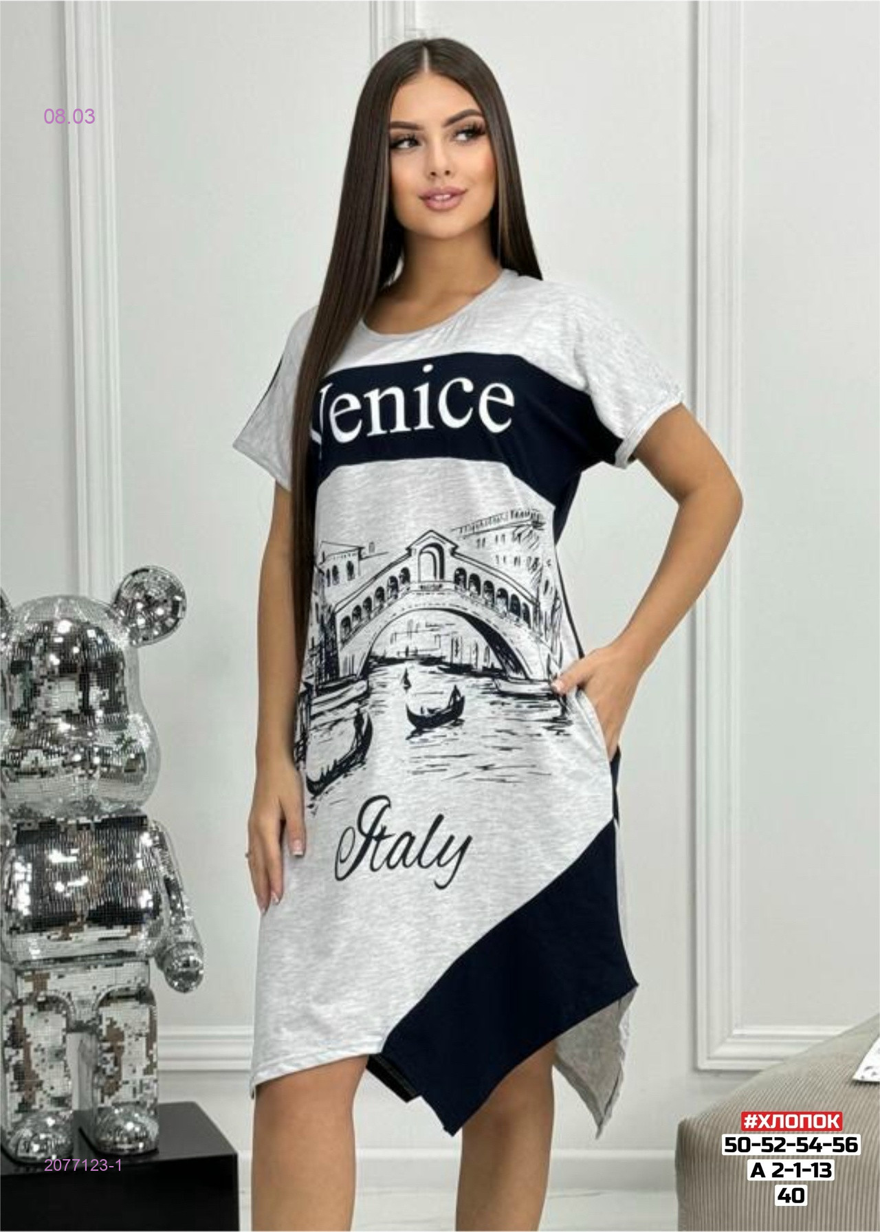 Туника 2077123-1