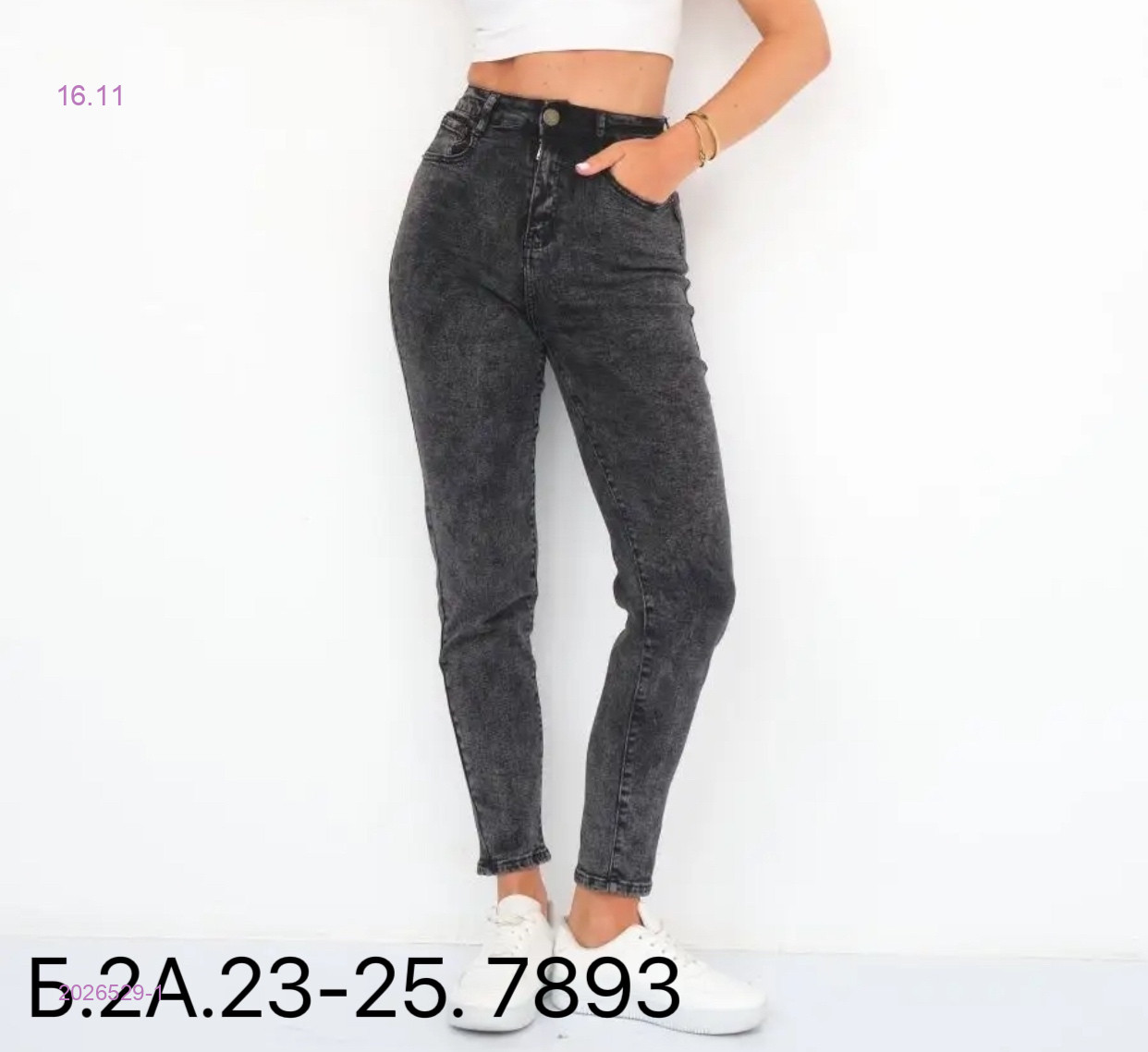 Джинсы 2026529-1