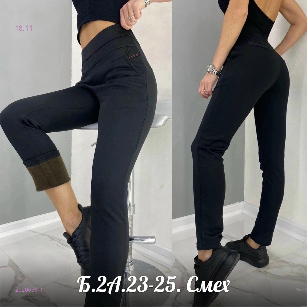 Штаны с мехом 2026535-1