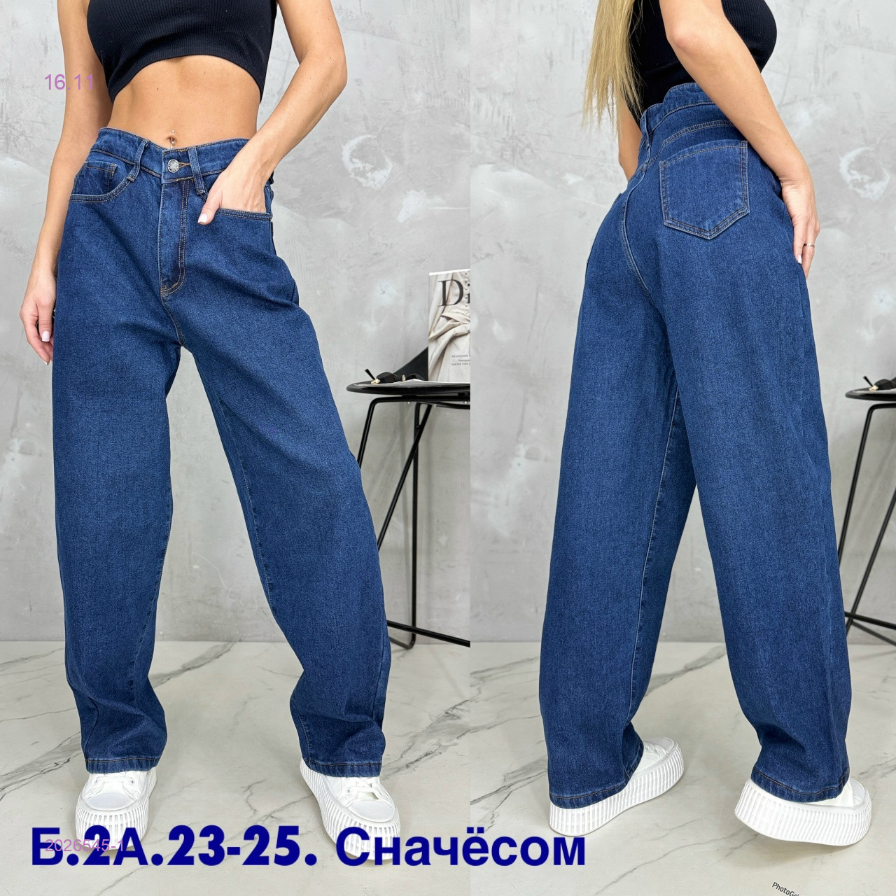 Джинсы с начесом 2026545-1