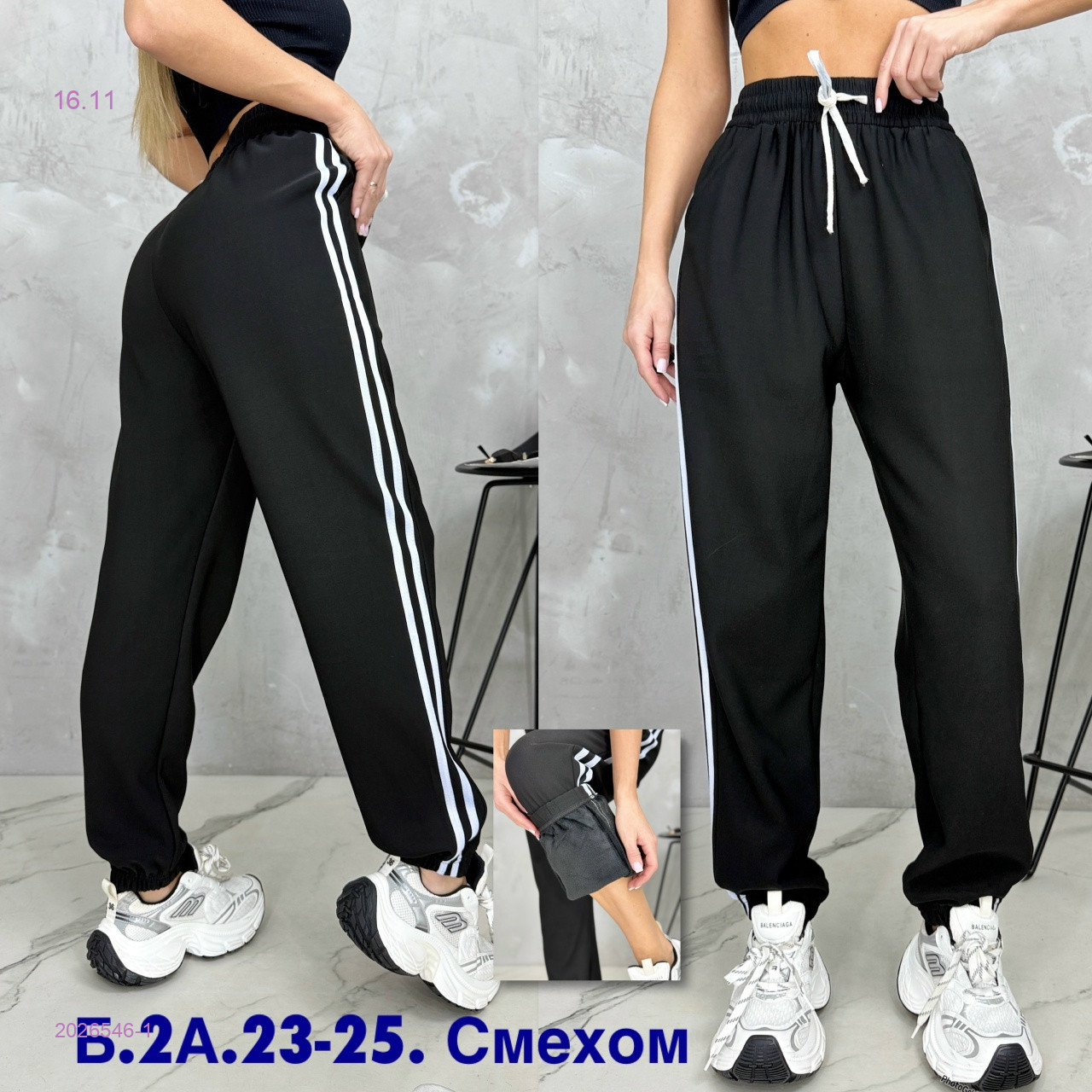 Штаны с мехом 2026546-1