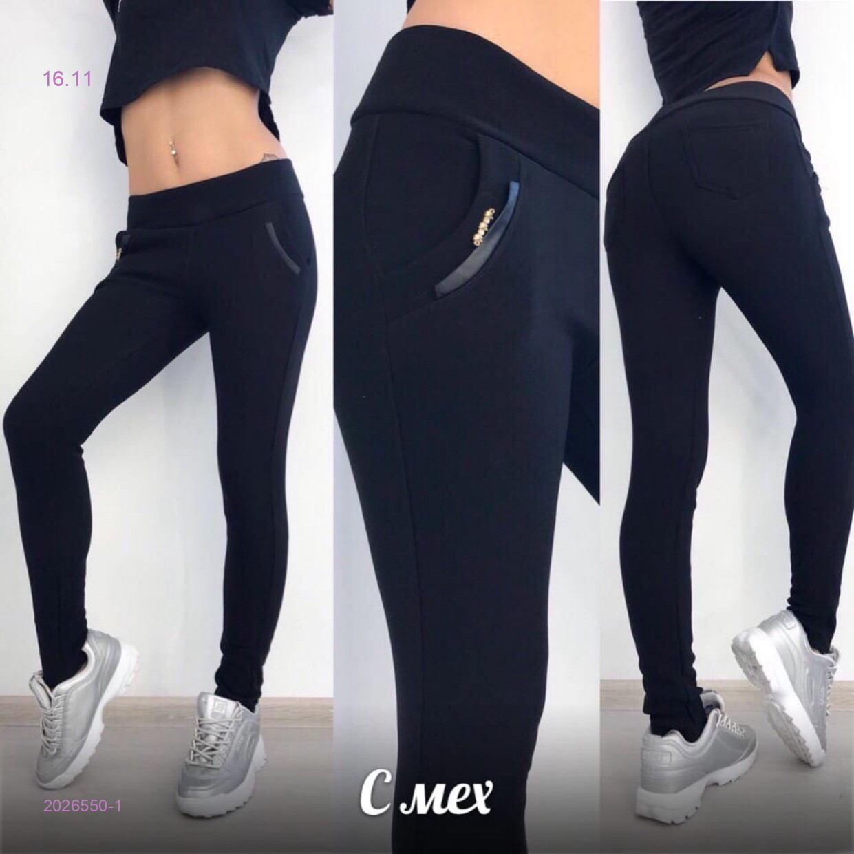 Штаны с мехом 2026550-1