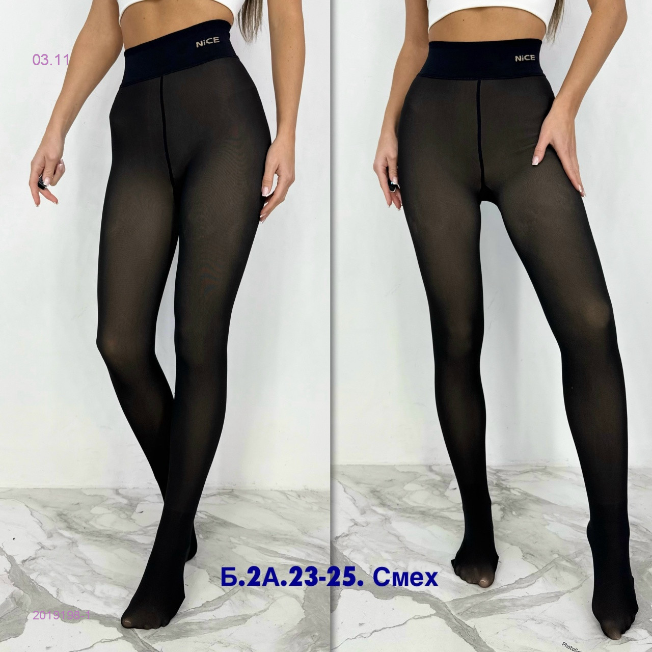 Колготки эффект второй кожи 2019198-1