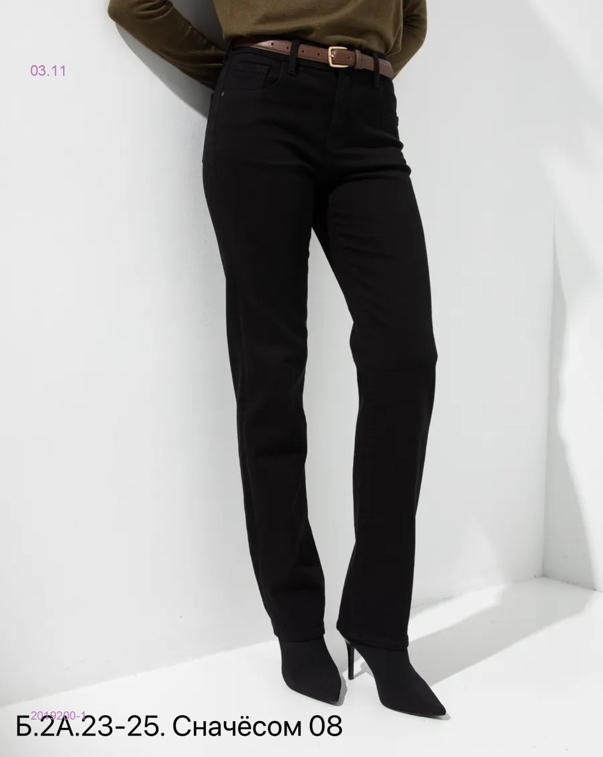 Джинсы с начесом 2019200-1