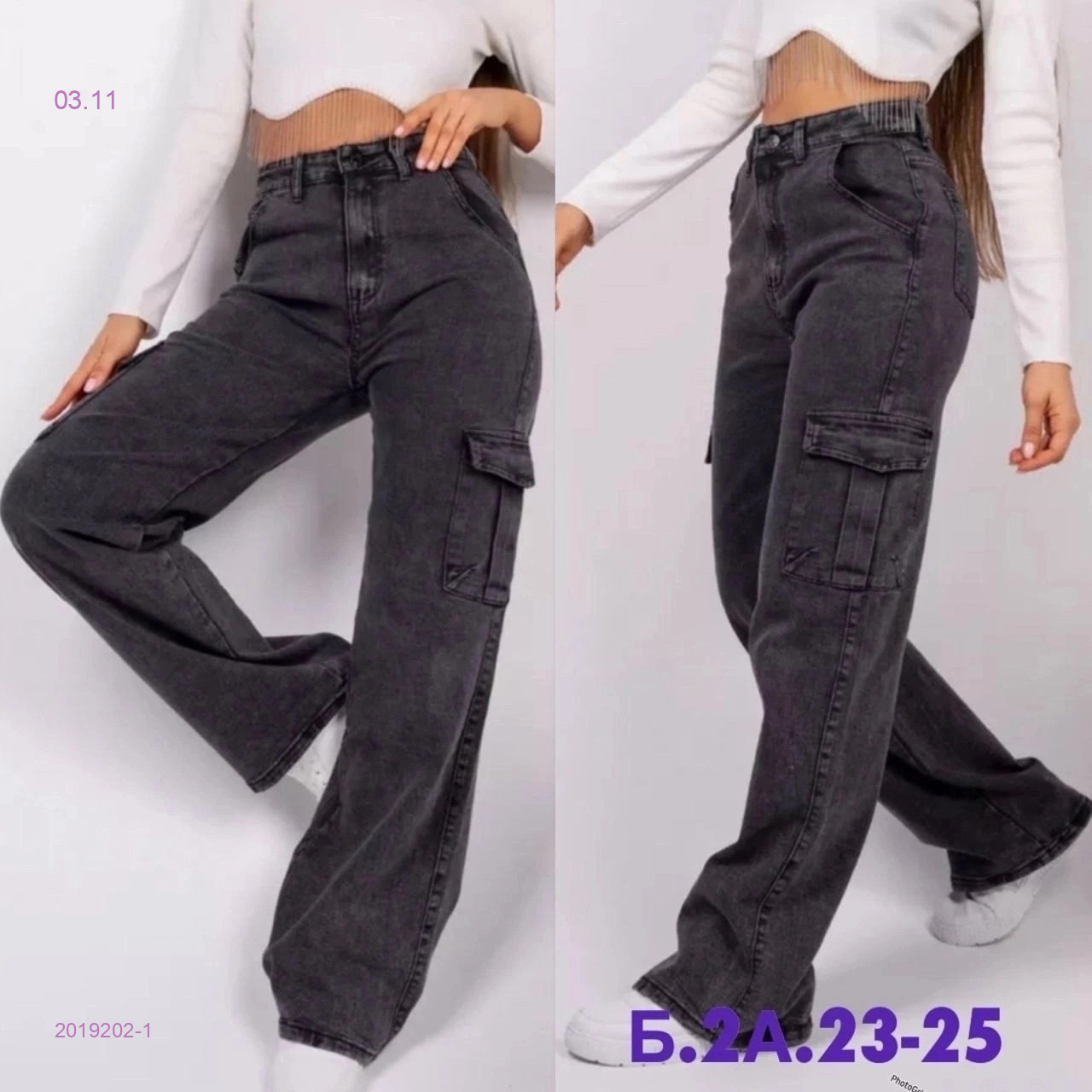 Джинсы 2019202-1