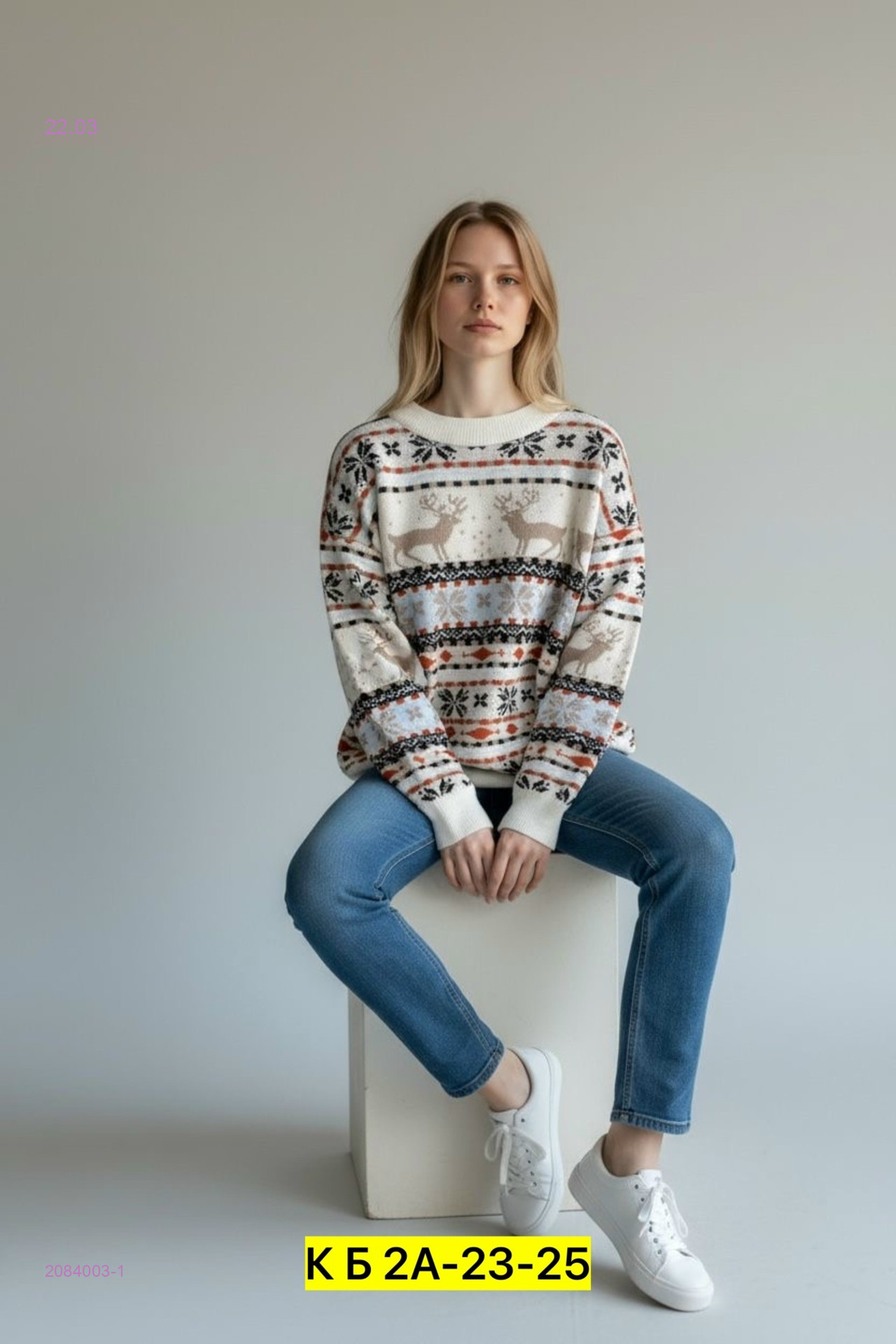 Свитер 2084003-1