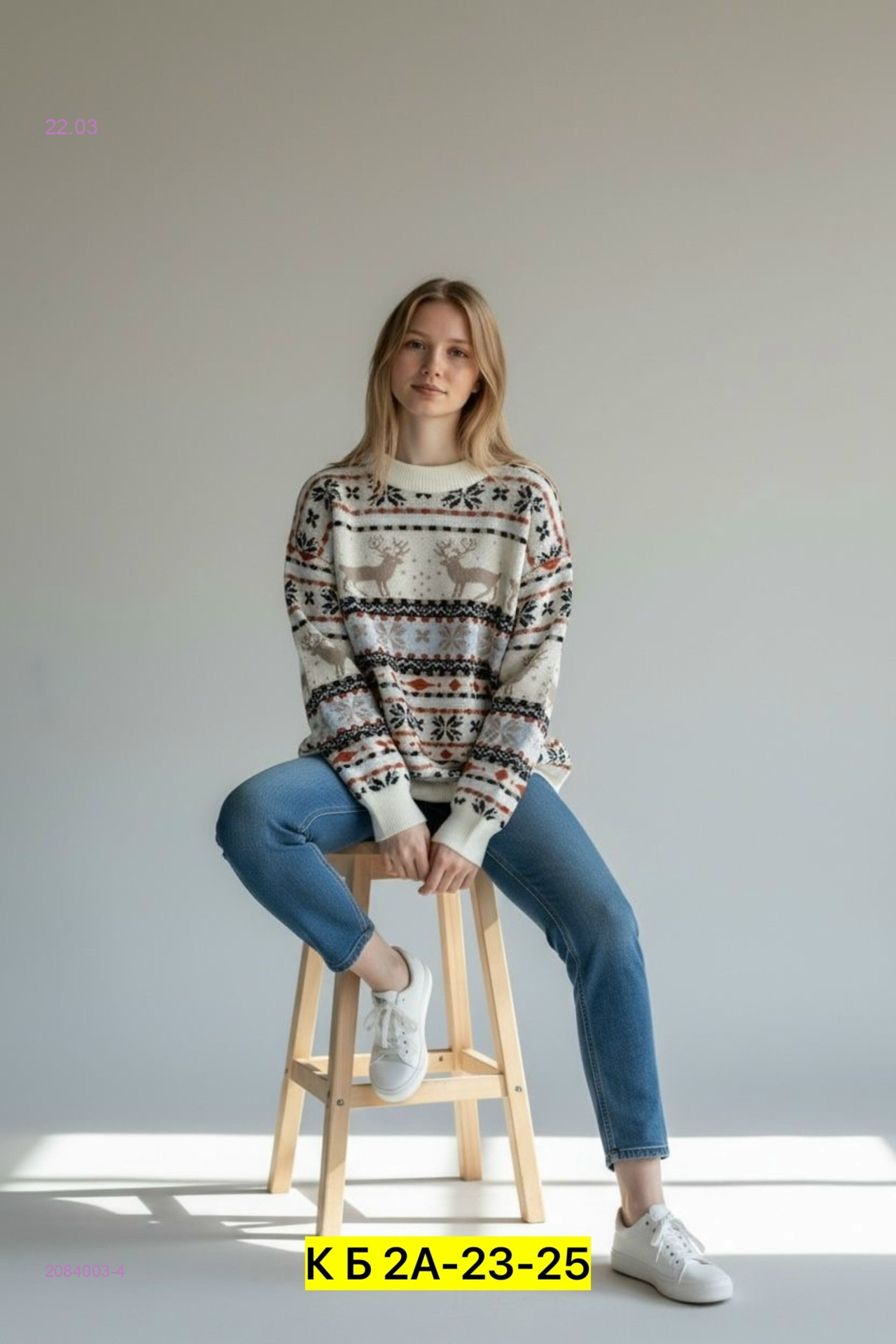 Свитер 2084003-4