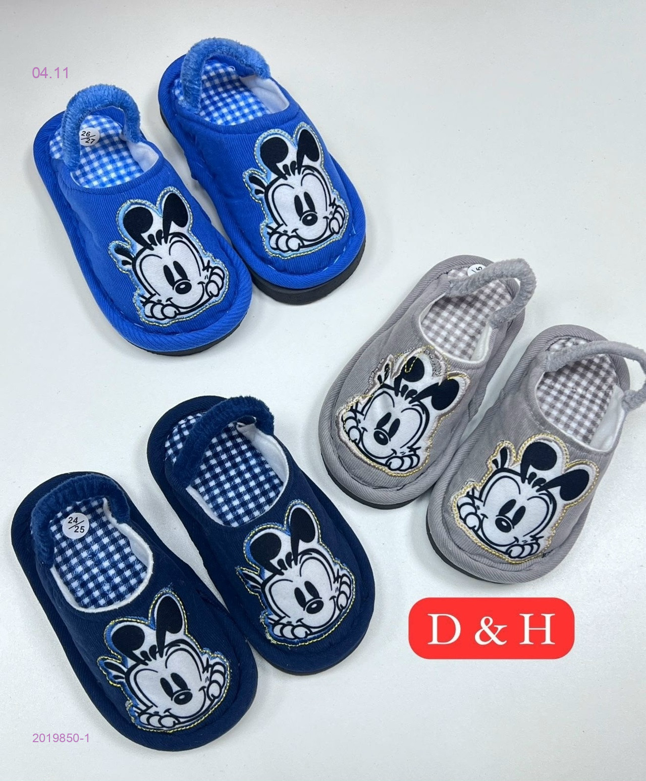 Тапочки детские 2019850-1