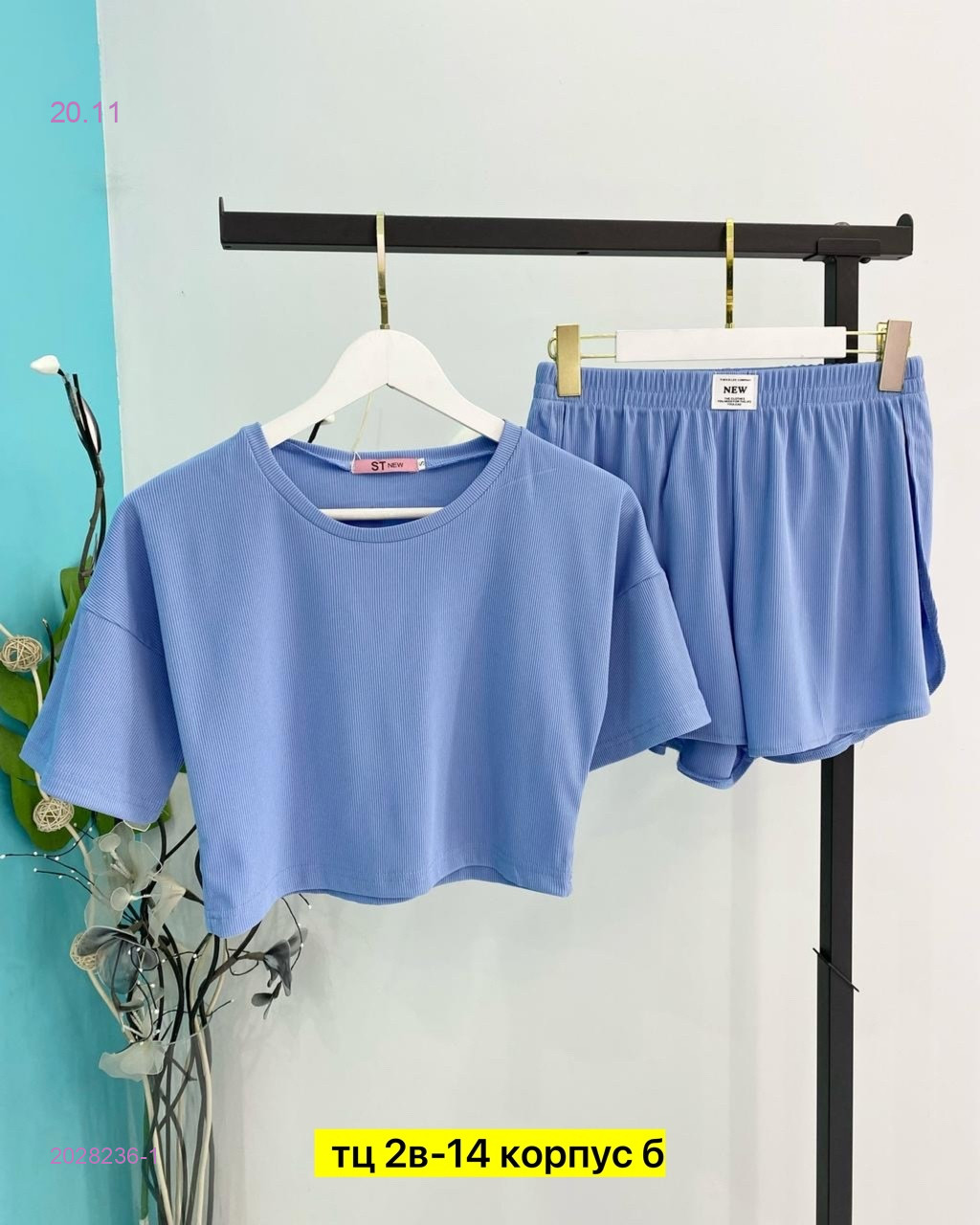 Пижама 2028236-1