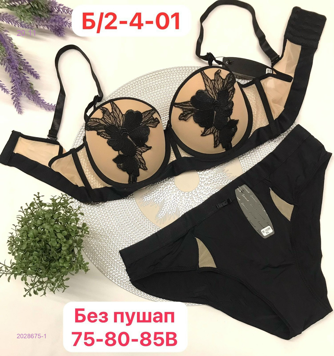 Комплект 2028675-1