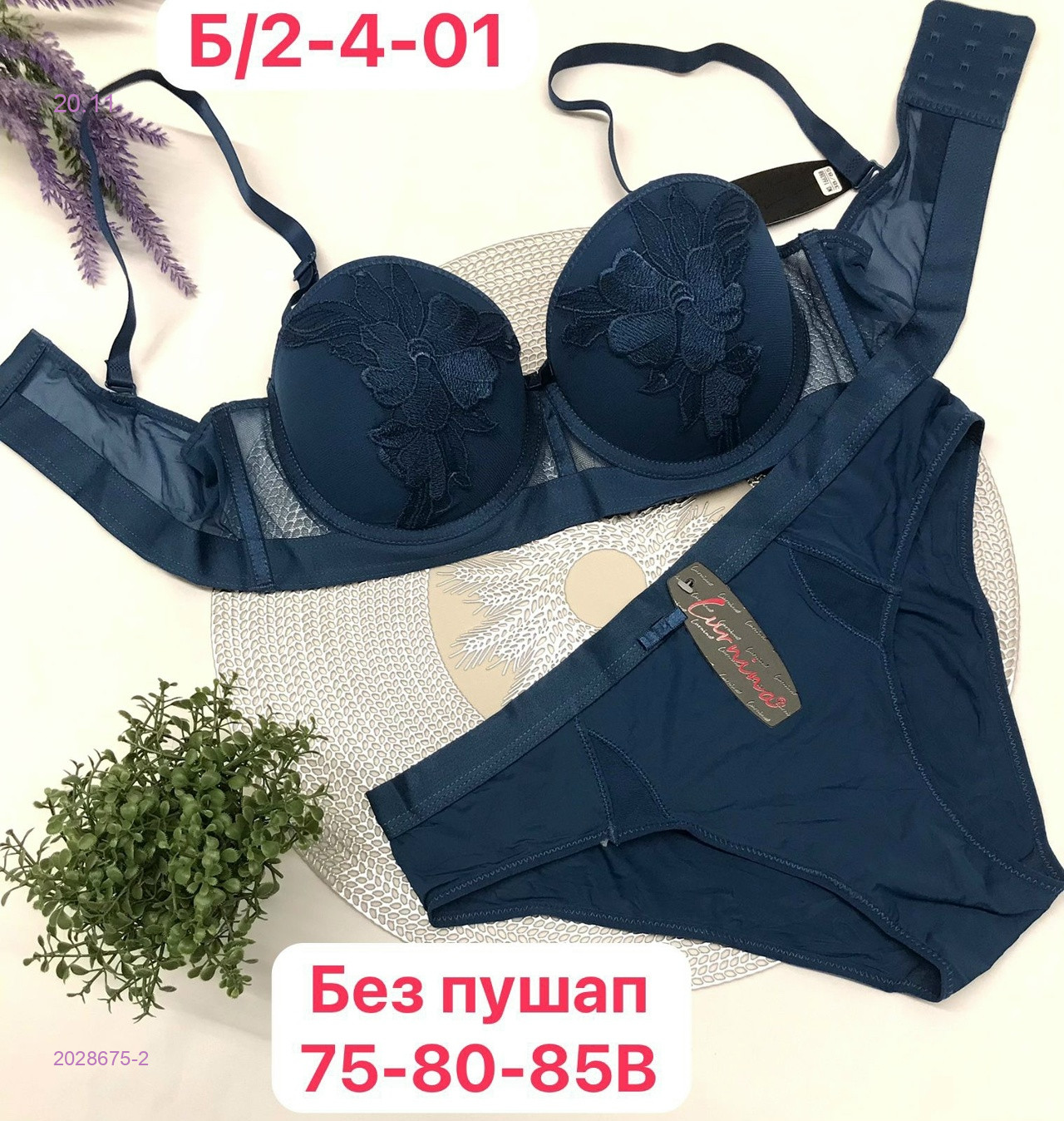 Комплект 2028675-2