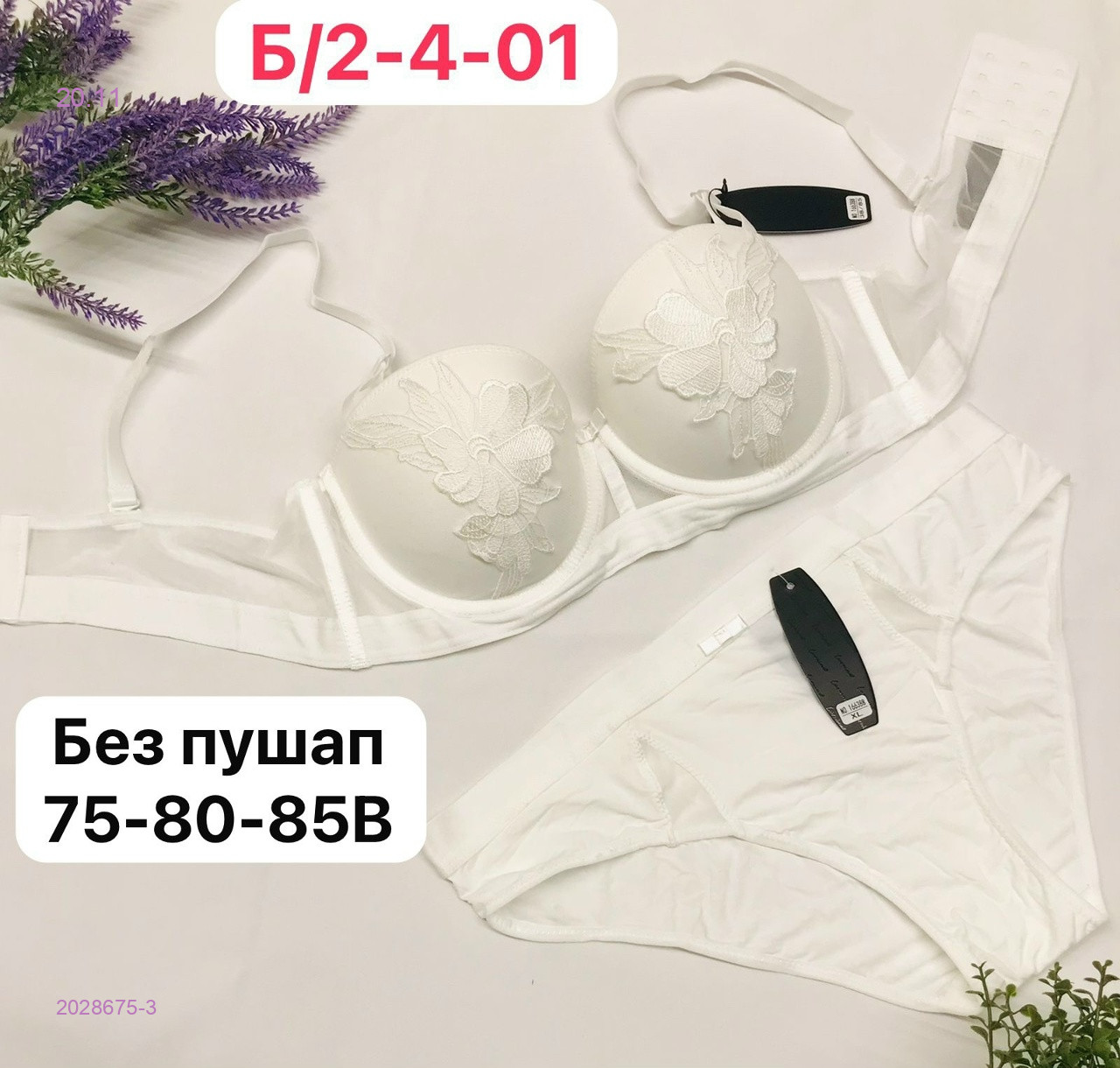 Комплект 2028675-3