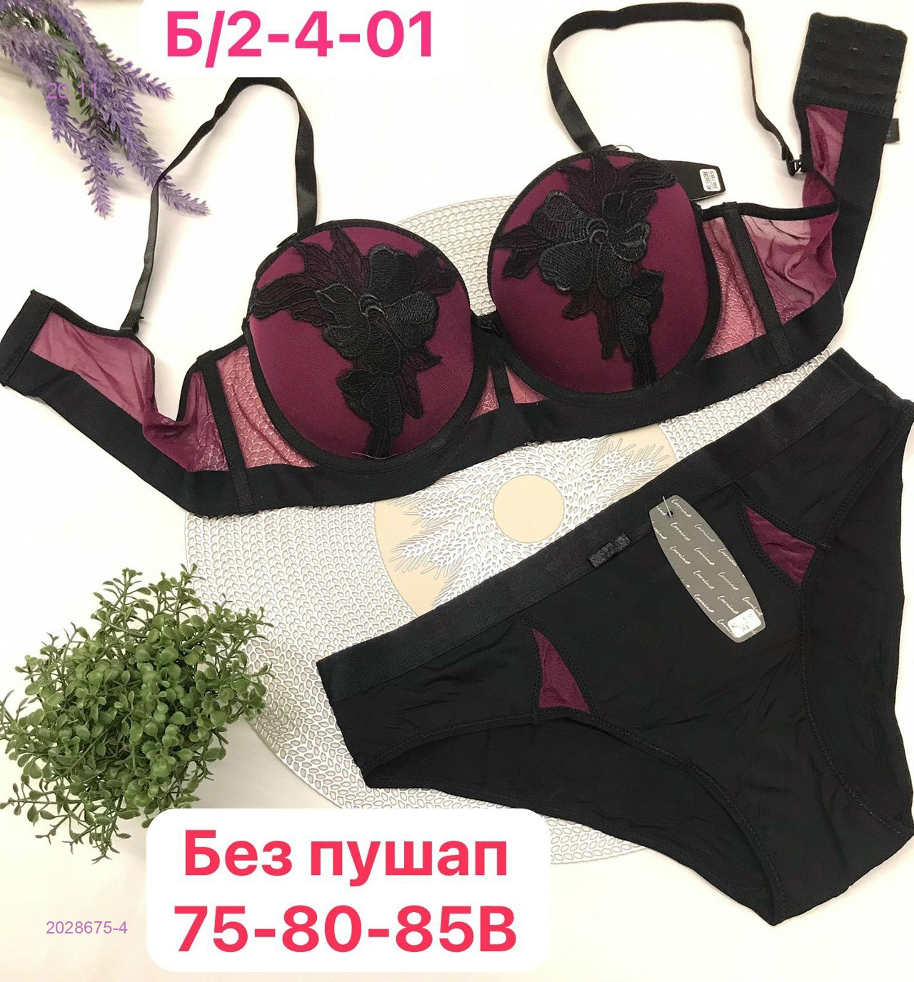 Комплект 2028675-4