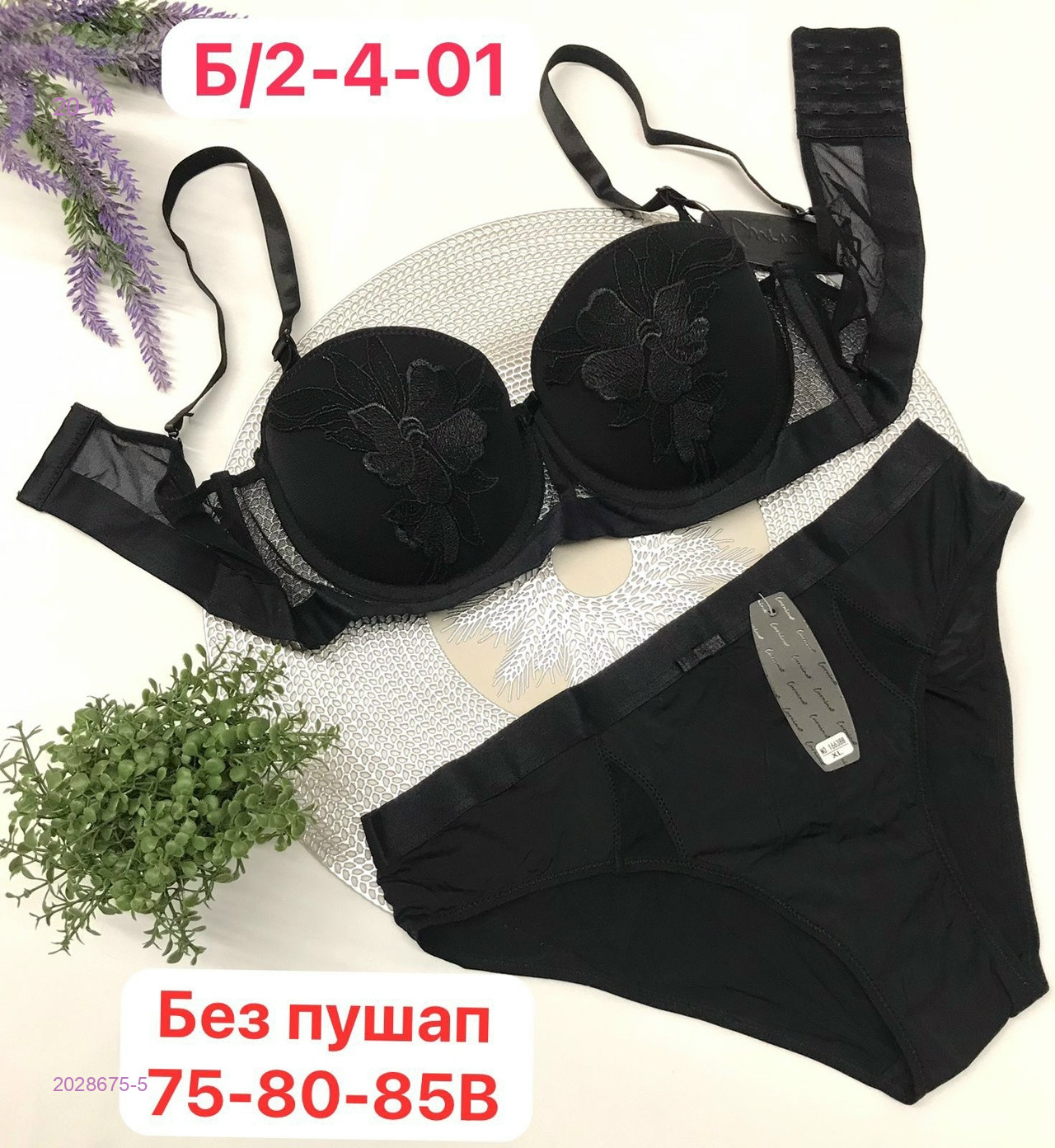 Комплект 2028675-5