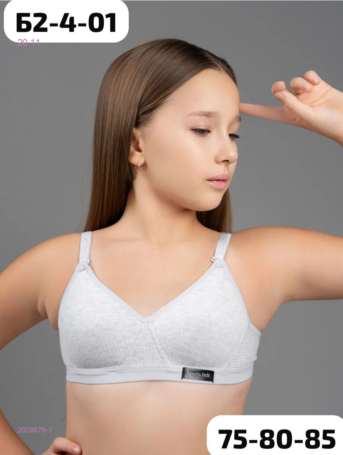 Бюстгальтер 2028679-1