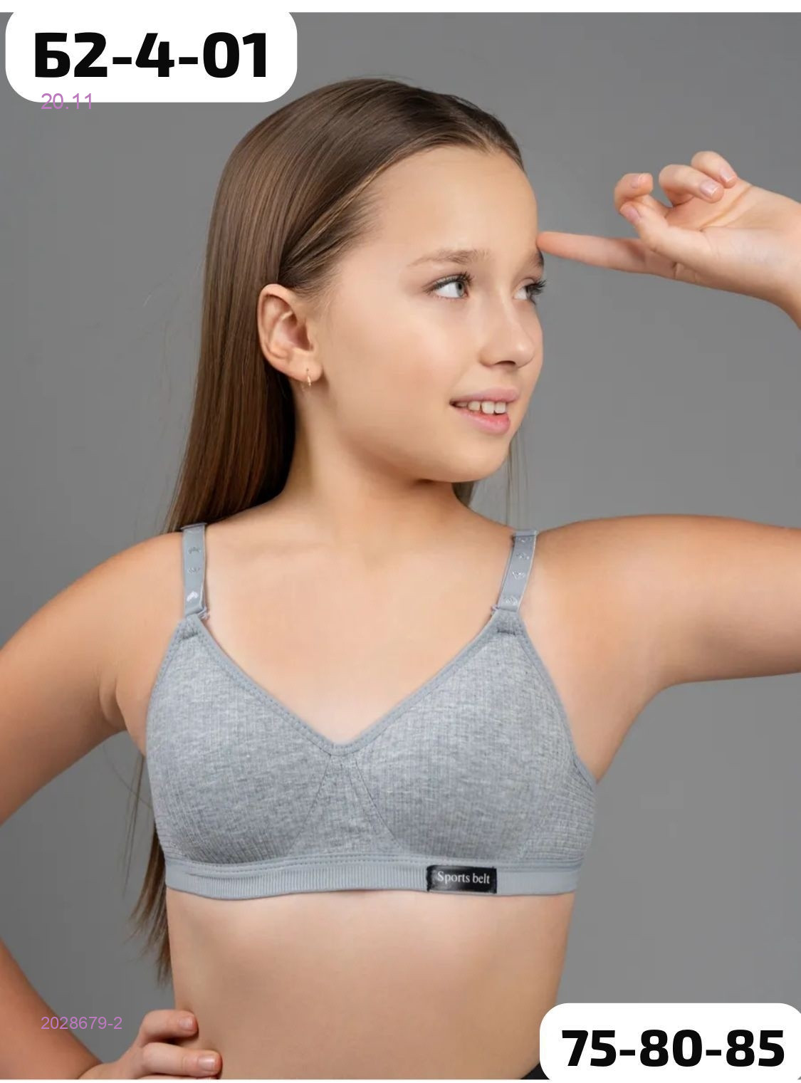 Бюстгальтер 2028679-2