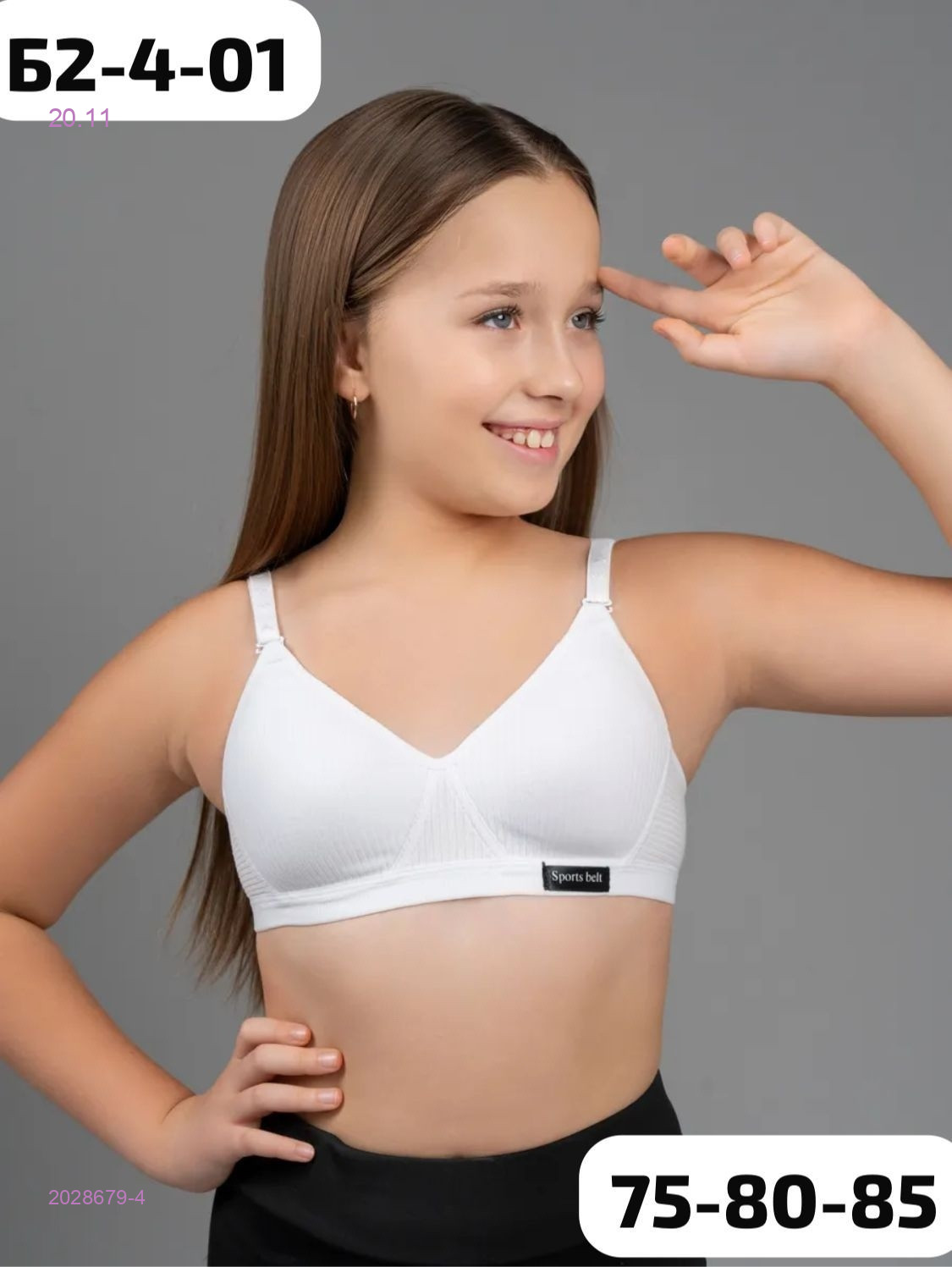Бюстгальтер 2028679-4