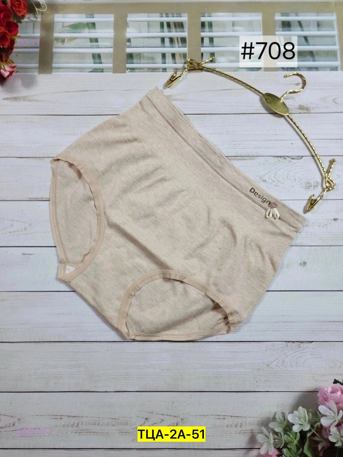 Трусы 2028702-2