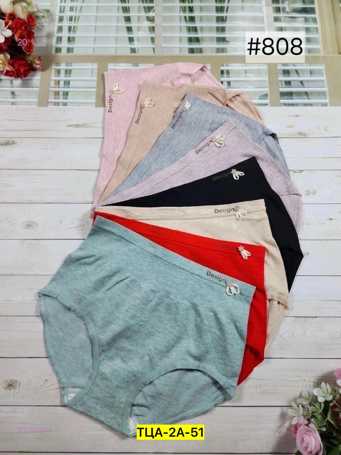 Трусы 10 шт 2028703-1