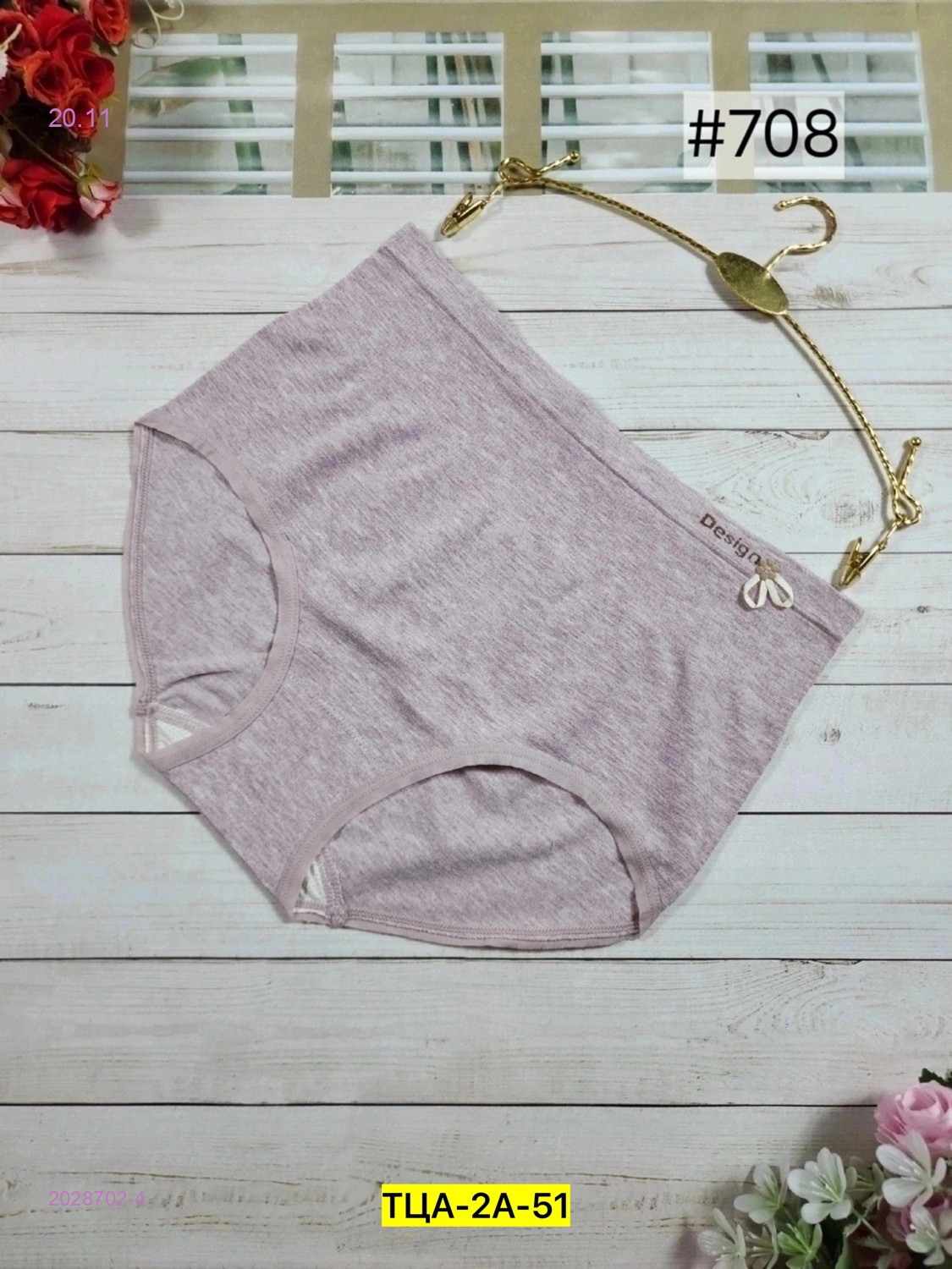 Трусы 2028702-4