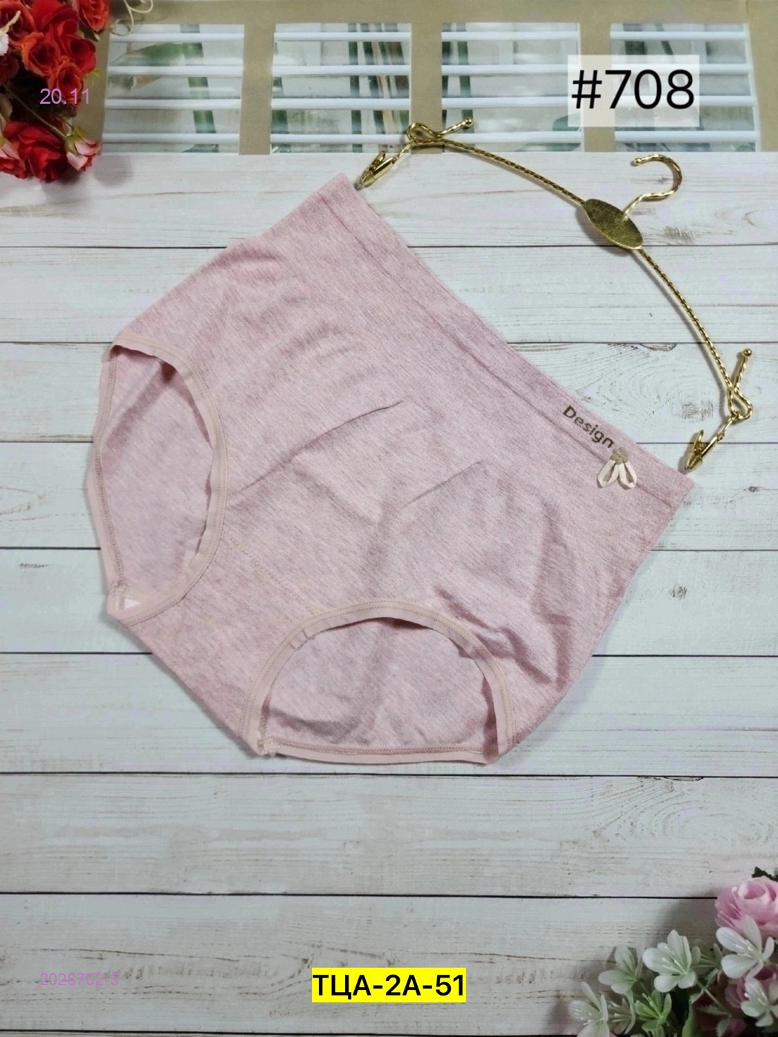 Трусы 2028702-5