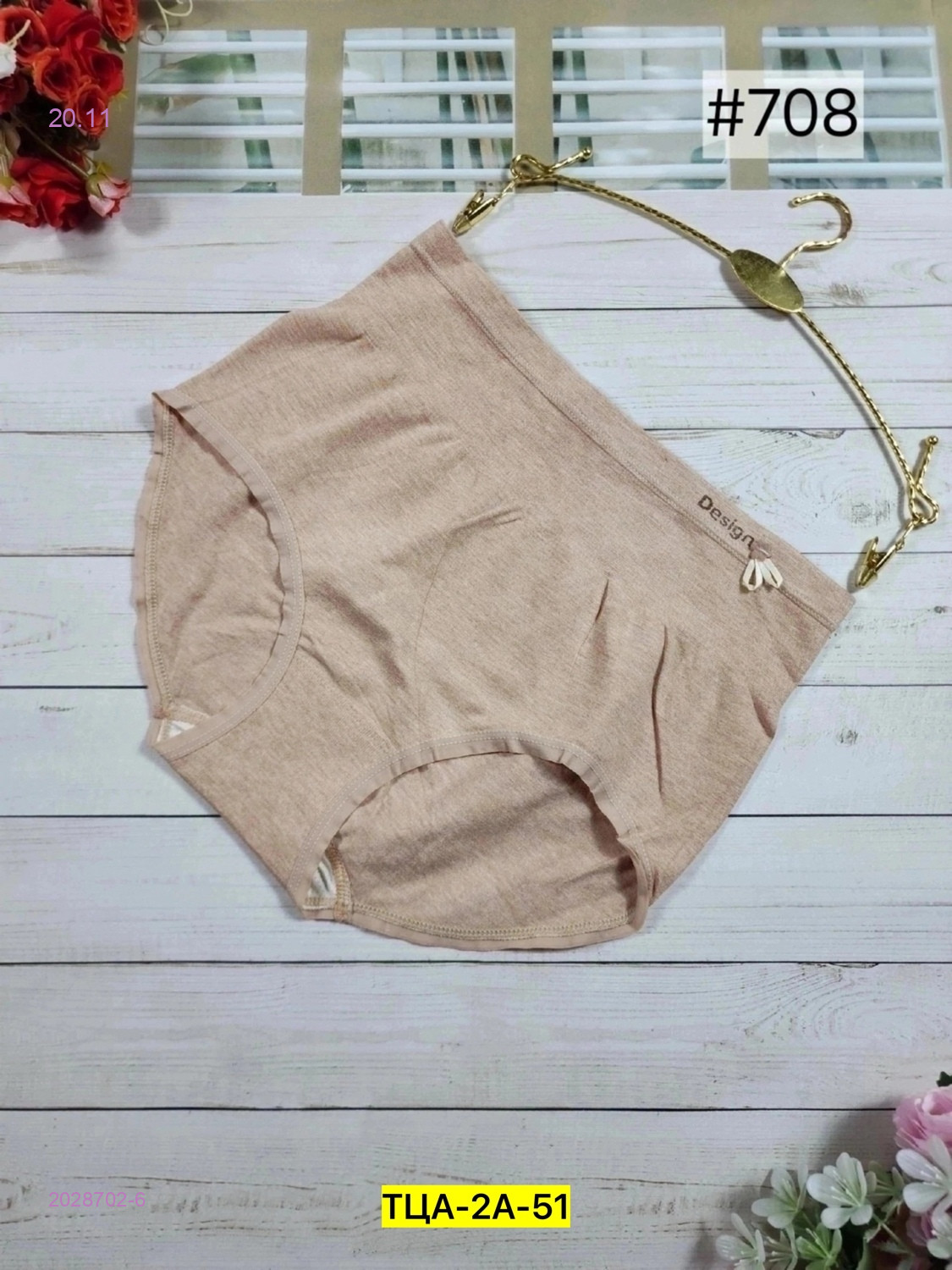 Трусы 2028702-6