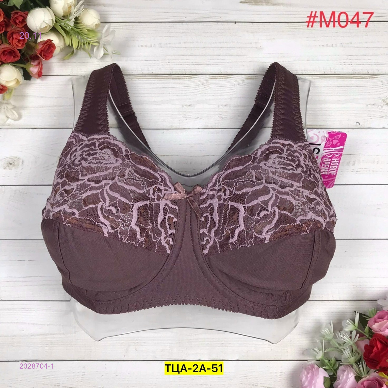 Бюстгальтер 2028704-1