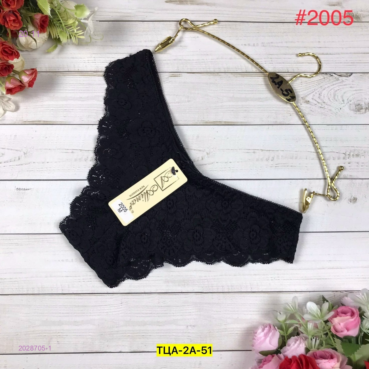 Трусы 2028705-1