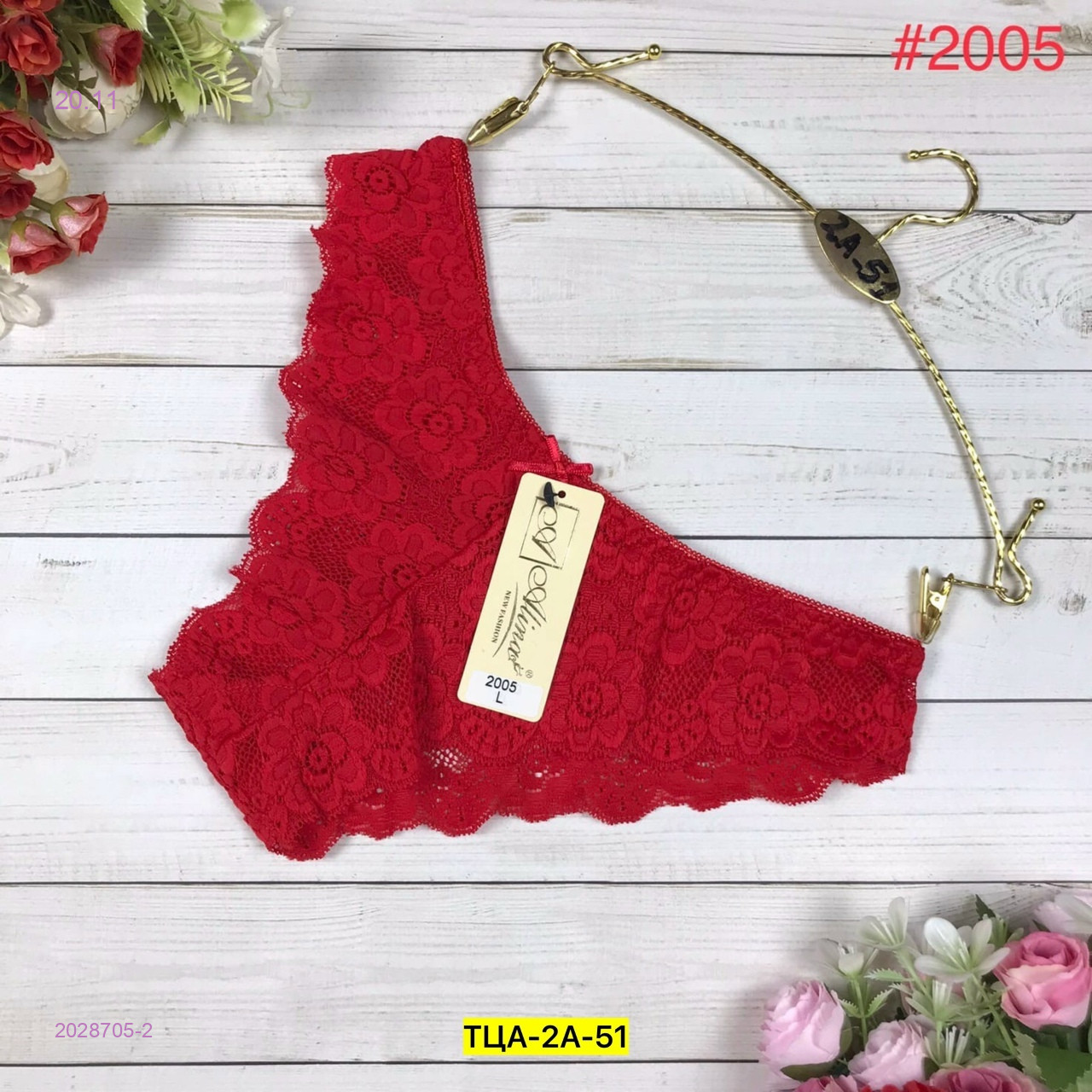 Трусы 2028705-2