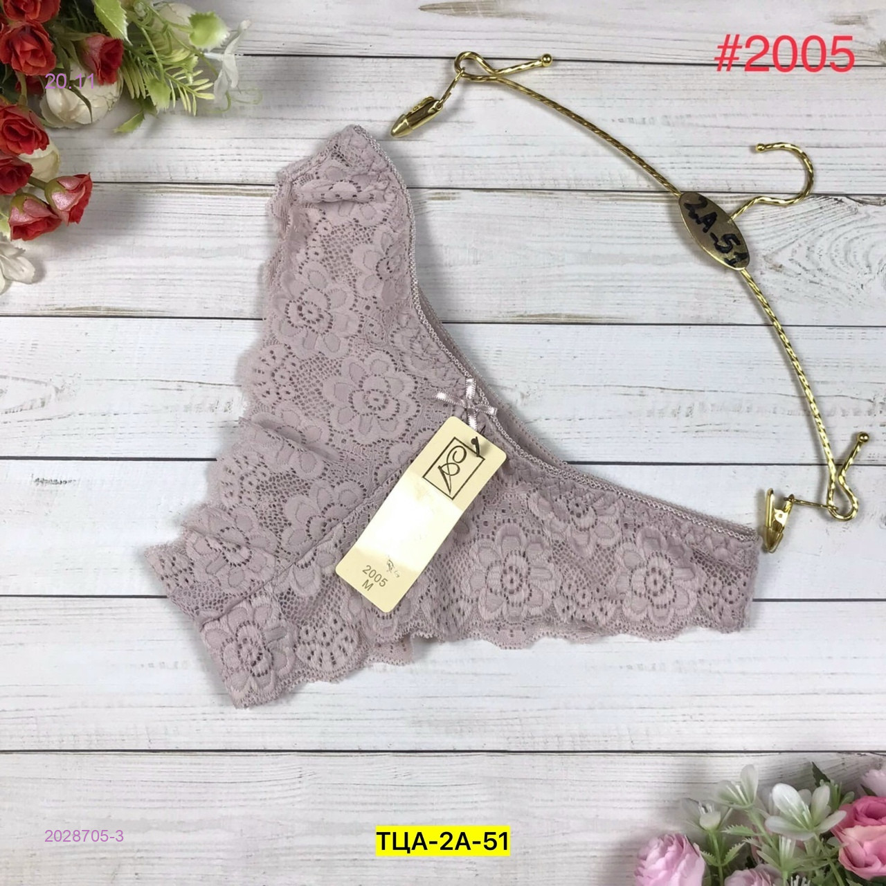 Трусы 2028705-3