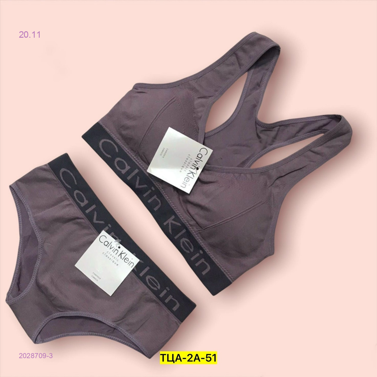 Комплект 2028709-3