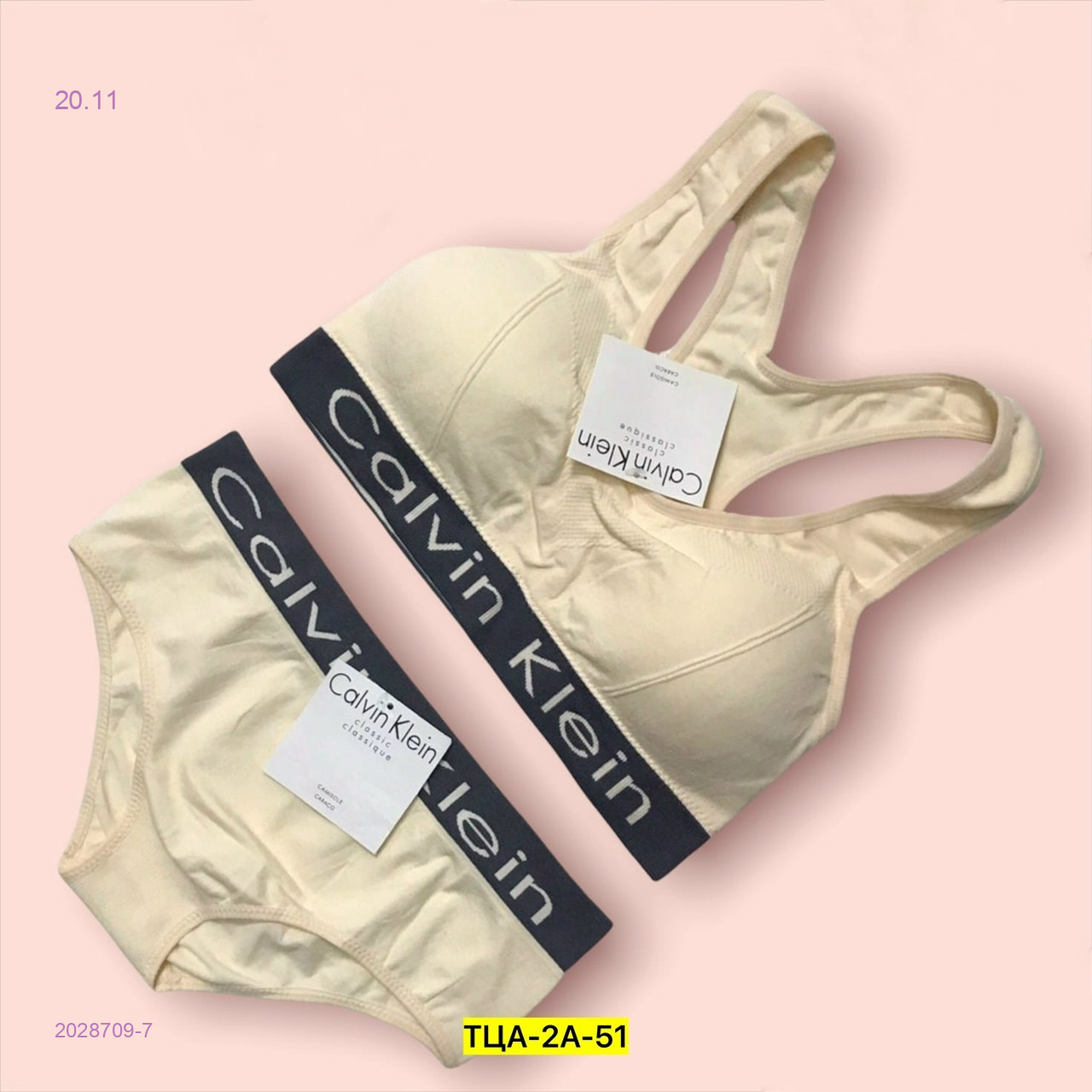 Комплект 2028709-7