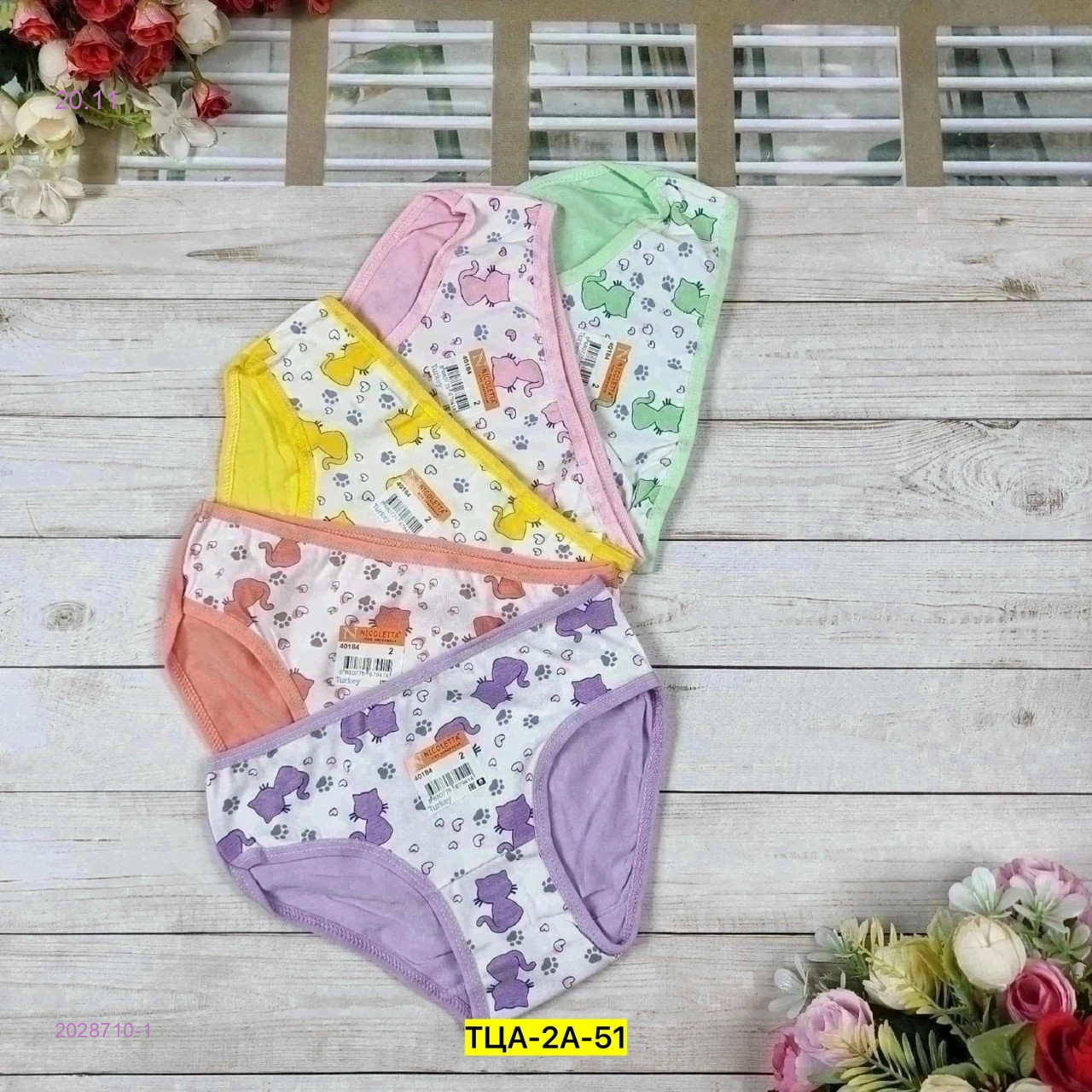 Трусы 5 шт 2028710-1