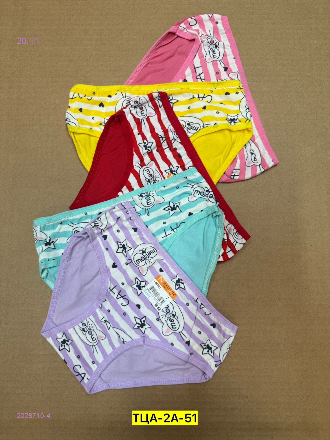 Трусы 5 шт 2028710-4