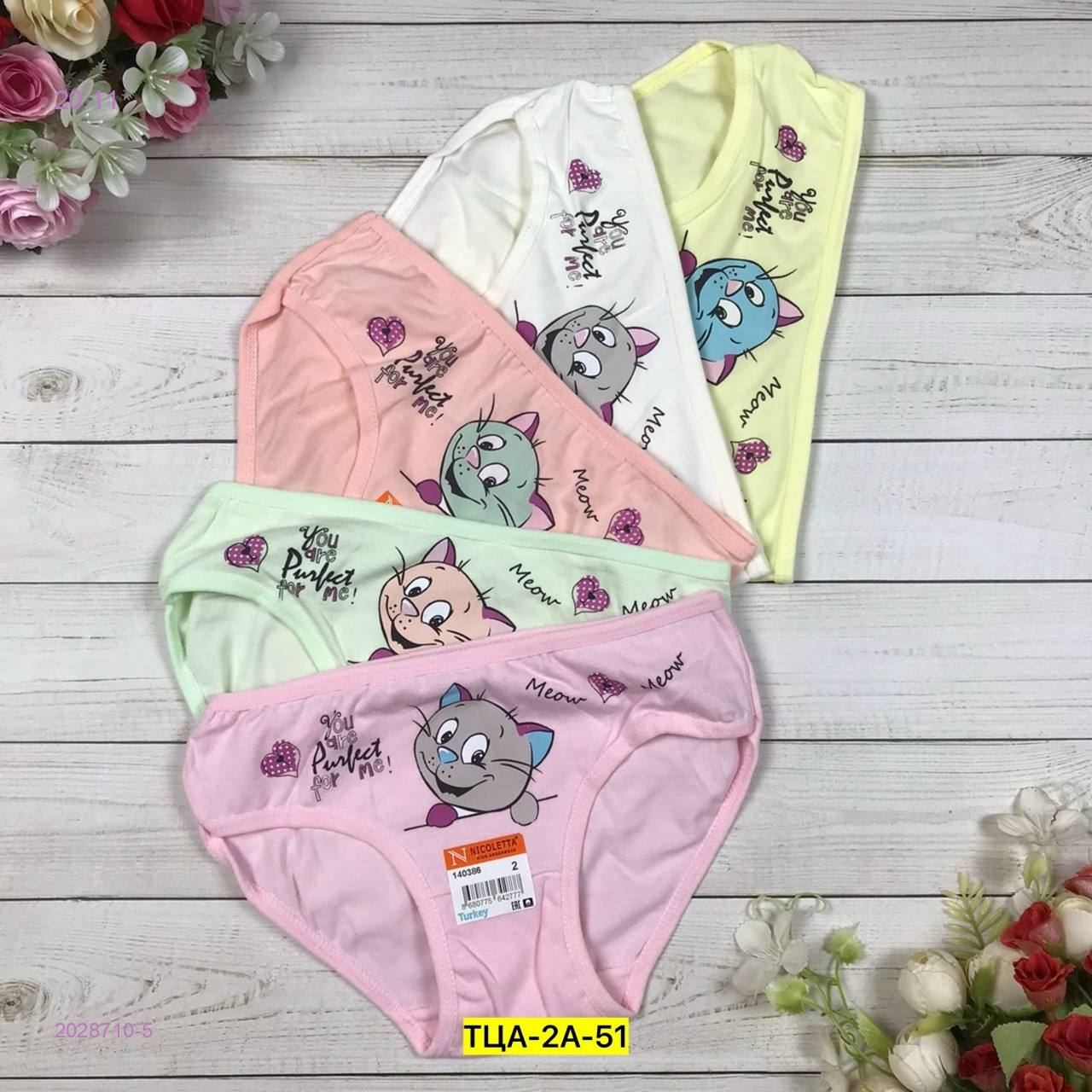 Трусы 5 шт 2028710-5