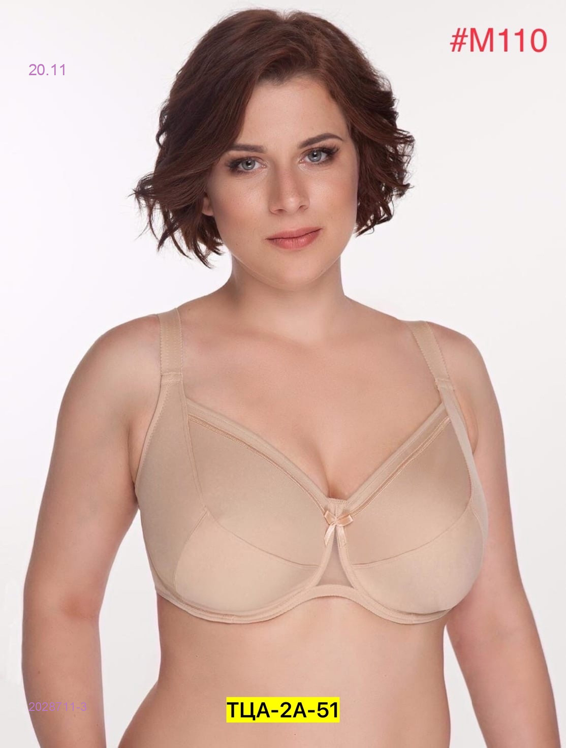 Бюстгальтер 2028711-3