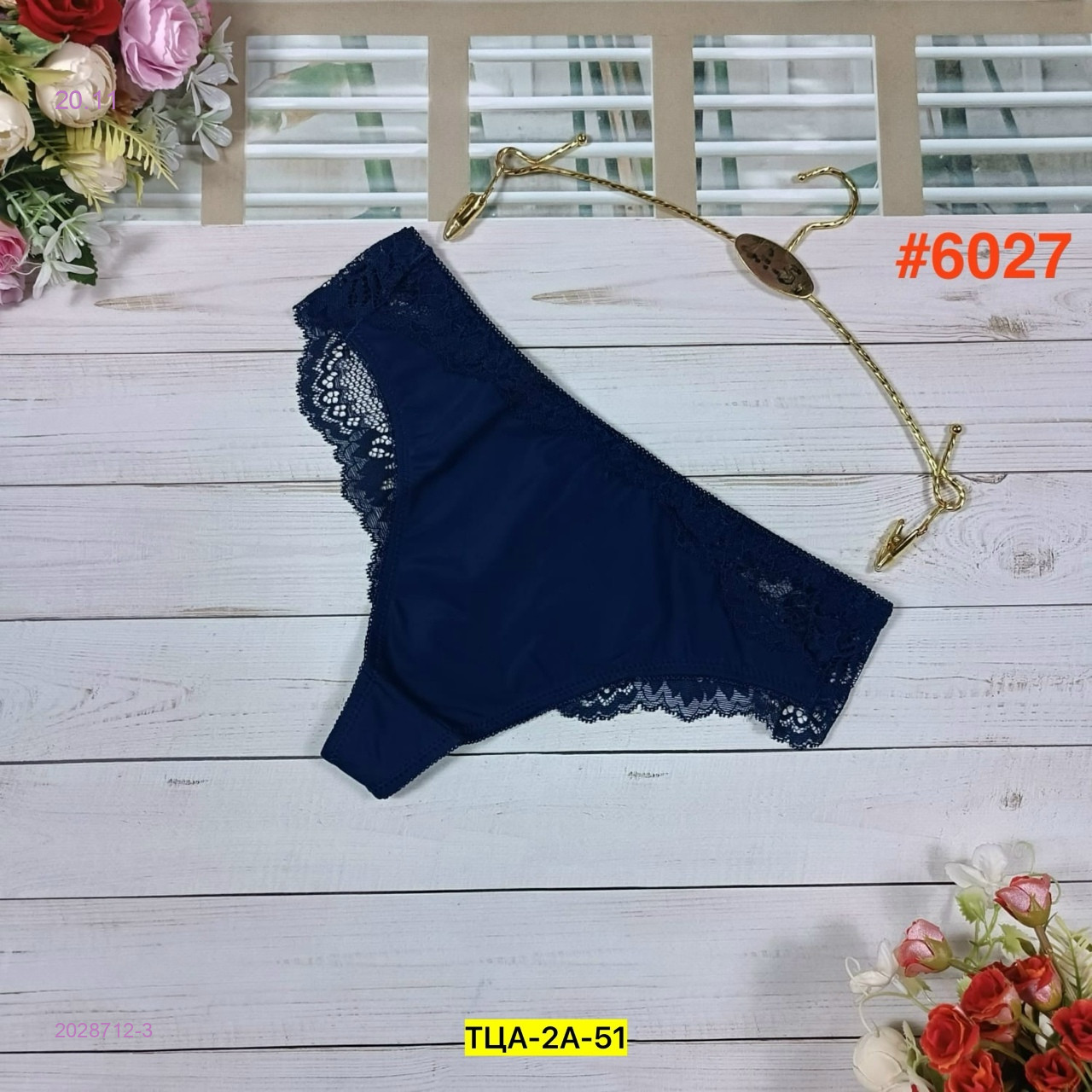 Трусы 2028712-3