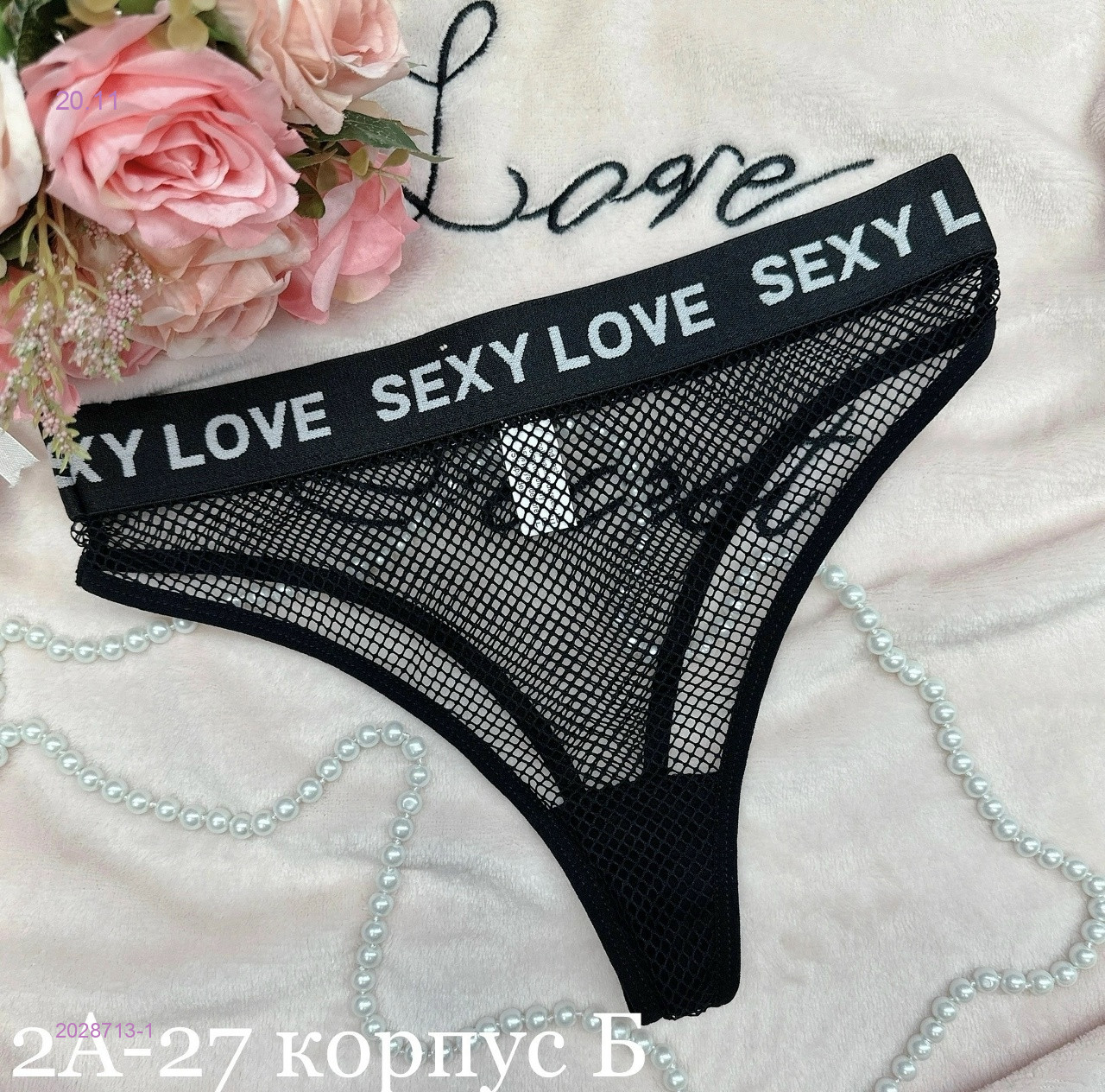 Трусы 2028713-1