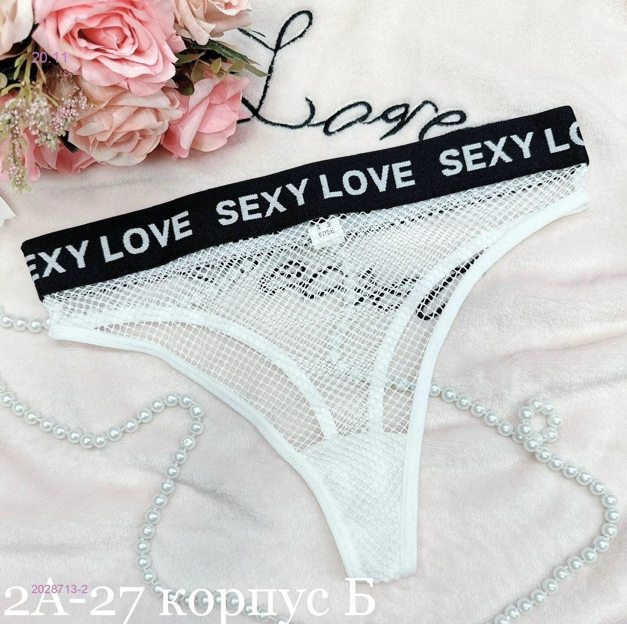 Трусы 2028713-2