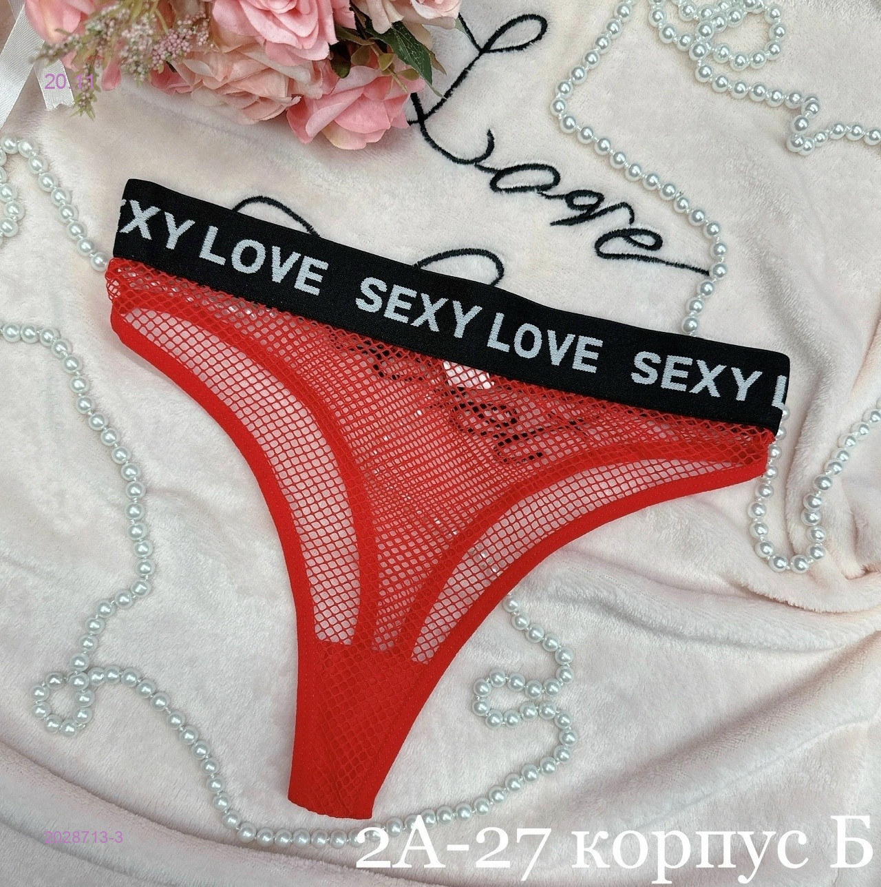 Трусы 2028713-3