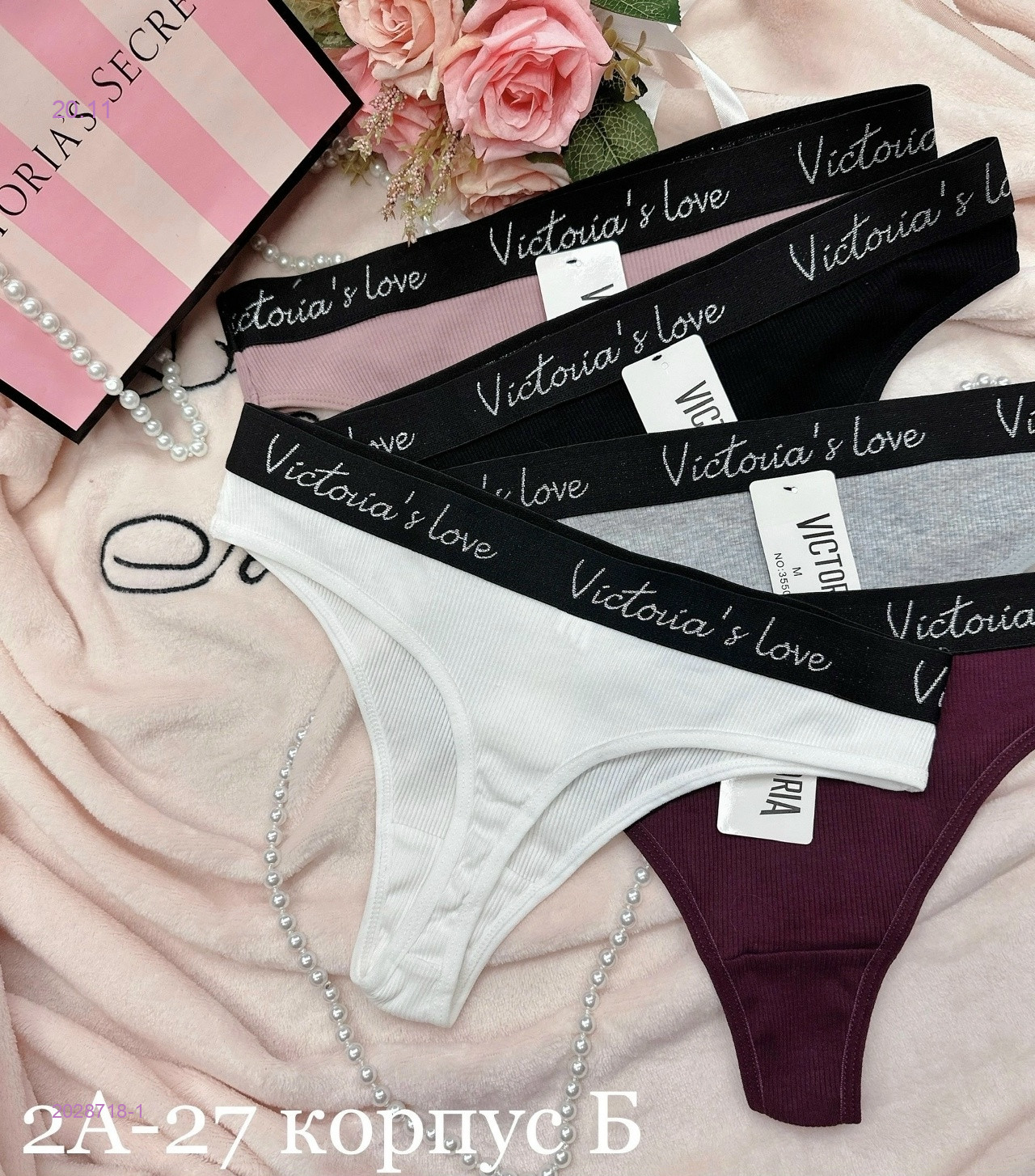 Трусы 12 шт 2028718-1